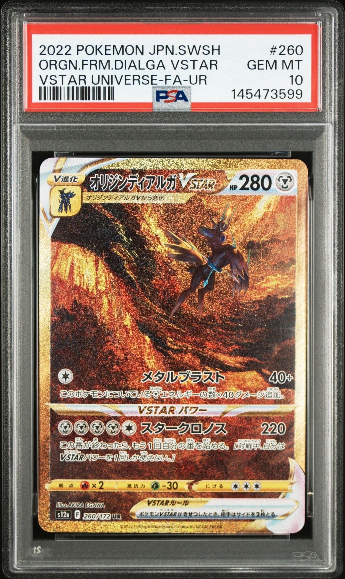 PSA10】オリジンディアルガVSTAR UR[s12a 260/172](ハイクラスパック