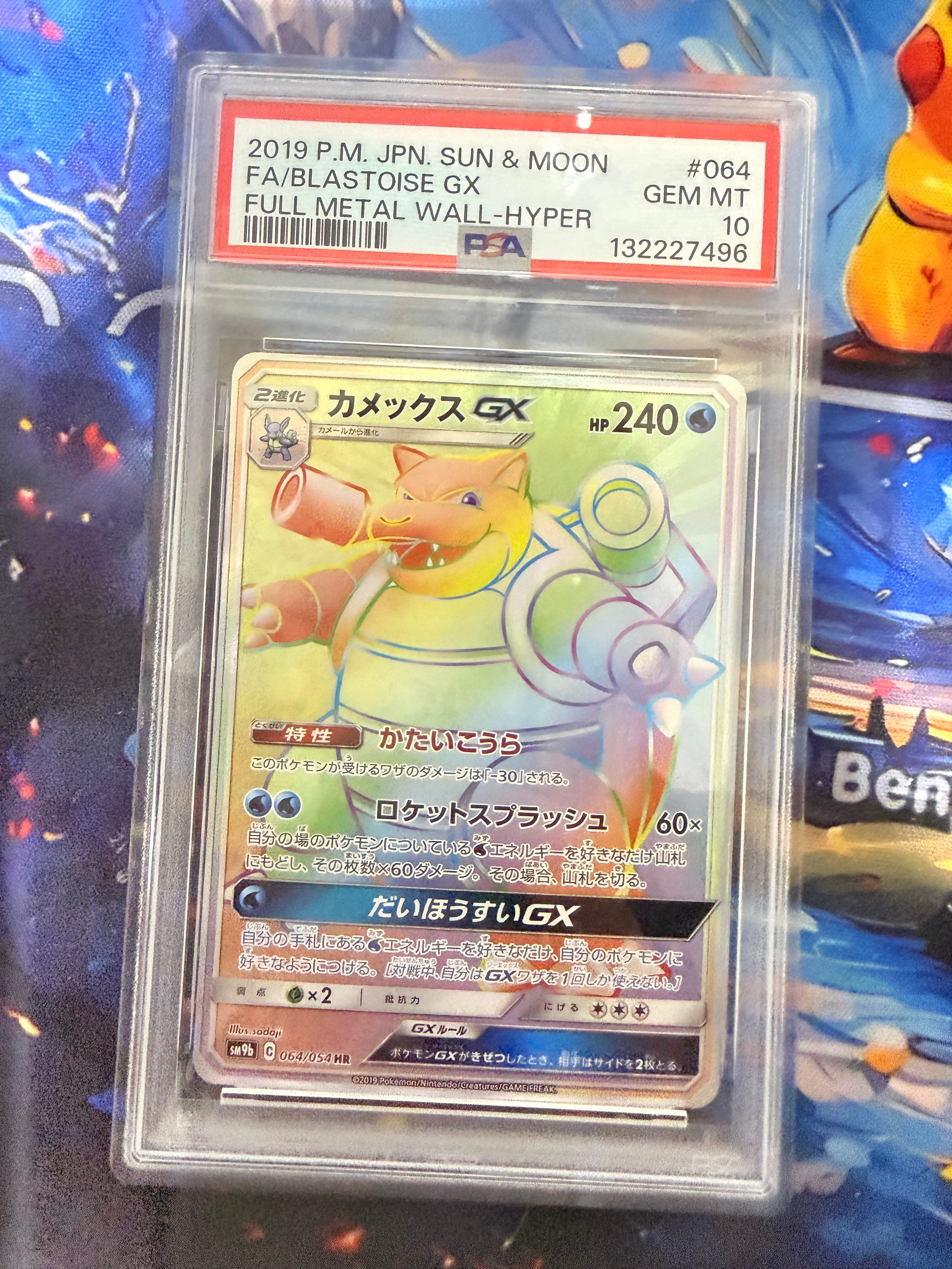 カメックスGX HR 064/054 強化拡張パック フルメタルウォール カメックスGX HR SM9b フルメタルウォール 064/054 - メルカリ