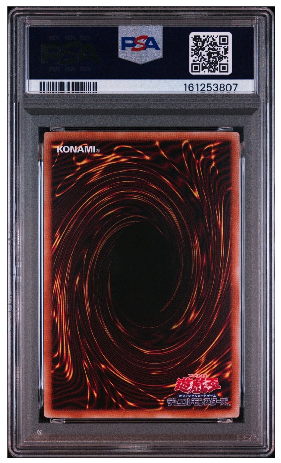 PSA9】暗黒騎士ガイア (スペシャルブルー Ver.) SE [SBPR-JP009