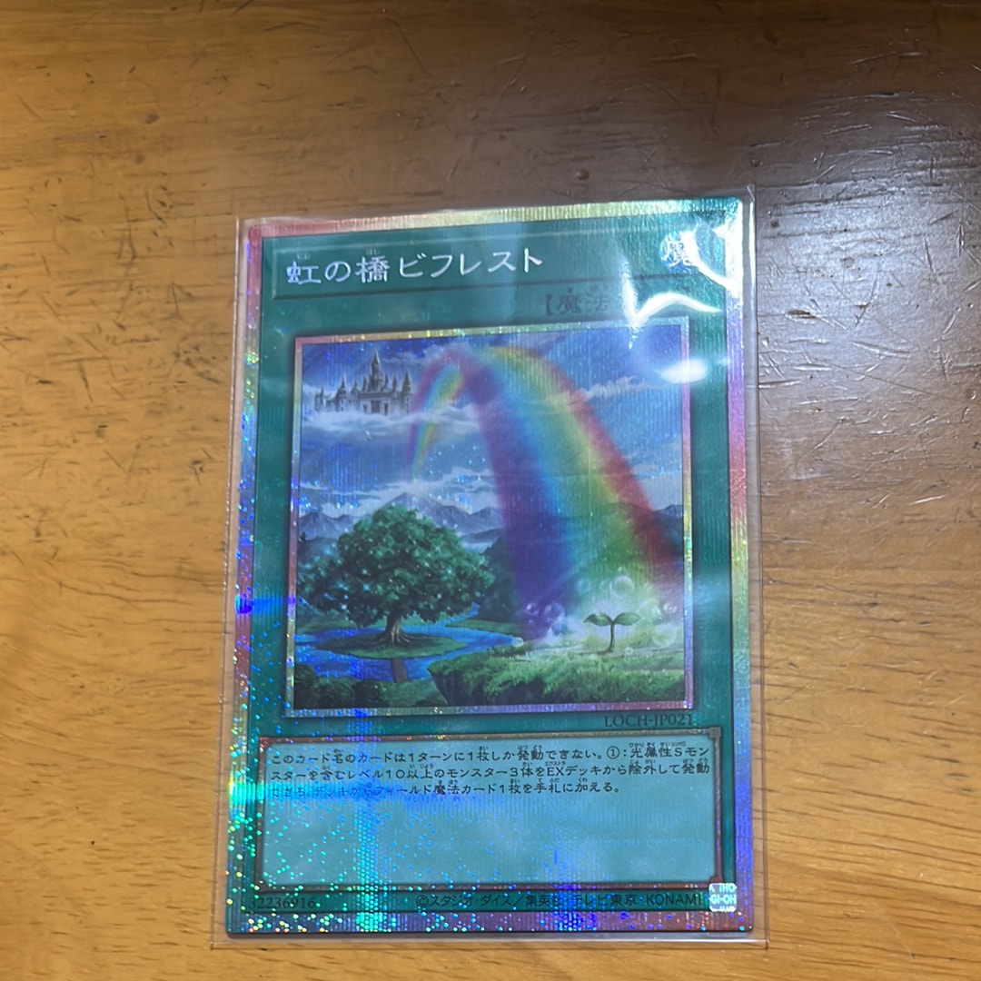 虹の橋 ビフレスト PSE [LOCH-JP021](リミットオーバーコレクション ザ ヒーローズ)