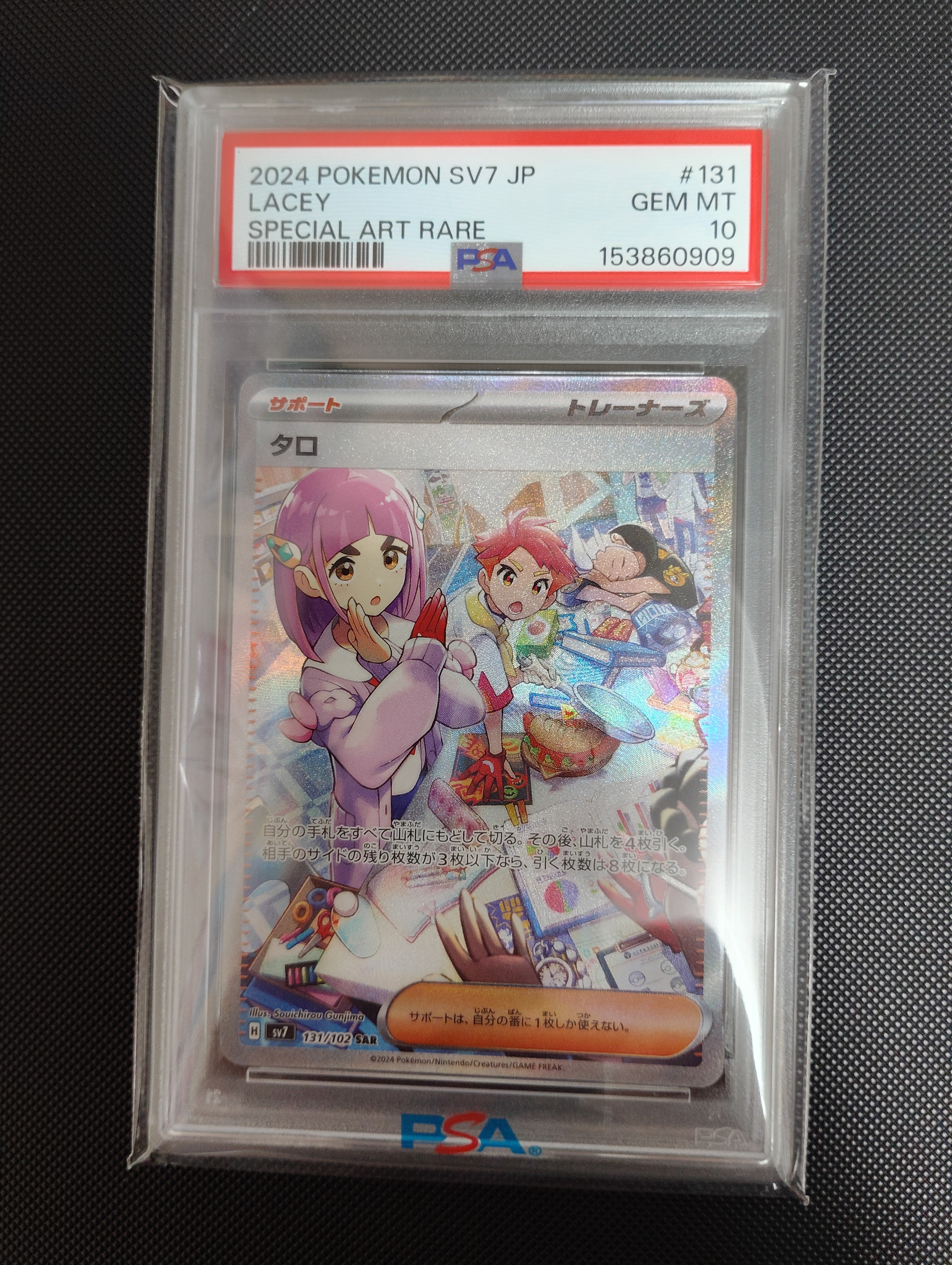 コダック ムンク展: プロモ[286 SM-P](プロモーションカード「SM-P