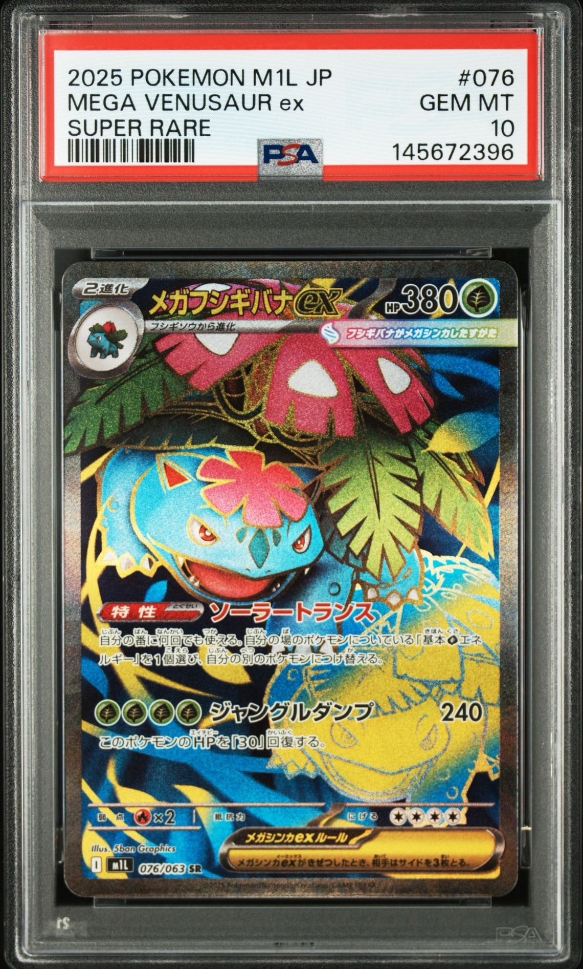PSA10】ユウリ SR[S8b 276/184](ハイクラスパック「VMAXクライマックス