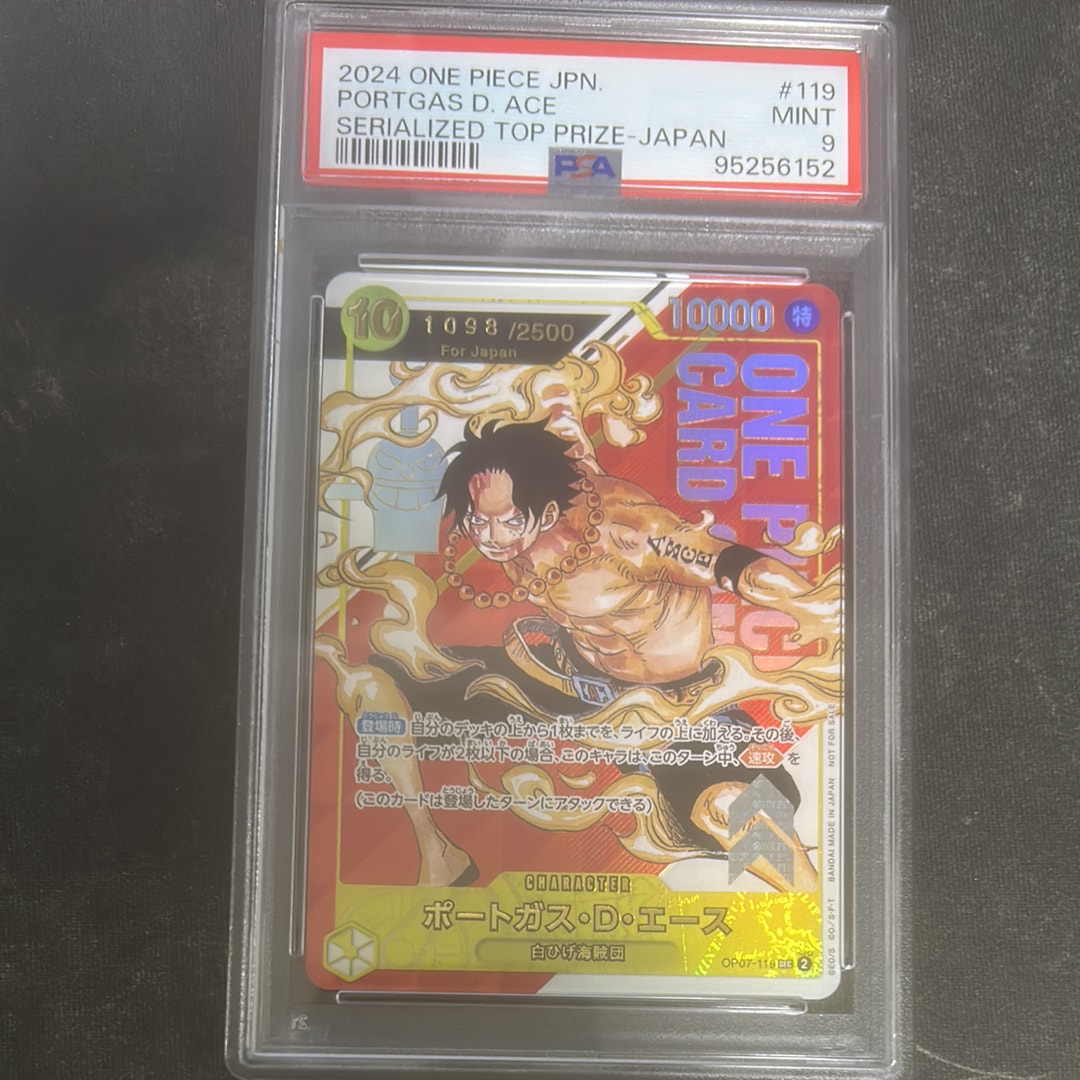 ポートガス・D・エース SEC-P シリアルナンバー入り (開封済) [OP07-119] (フラッグシップバトル 記念品)for Japan