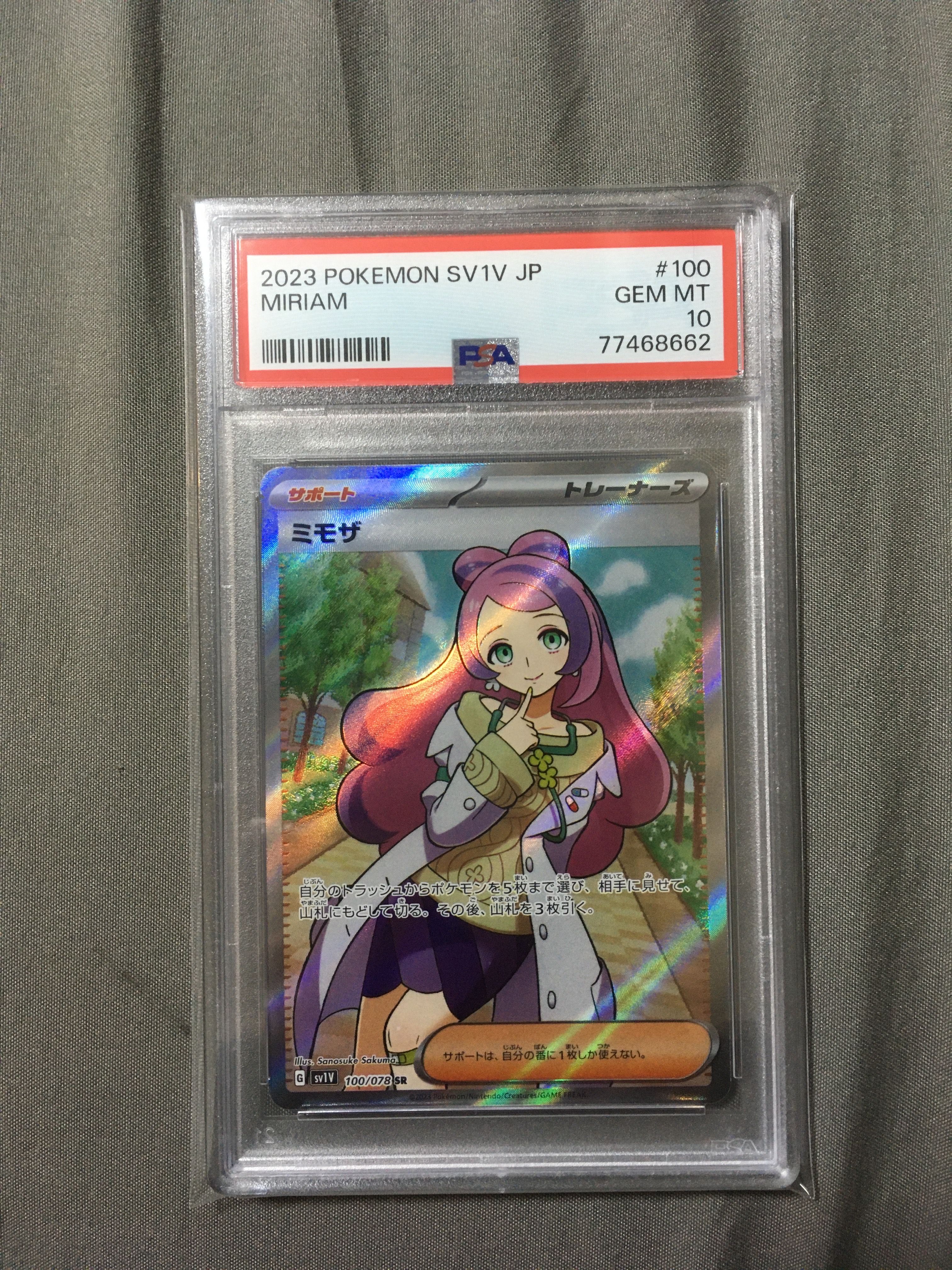 ミモザ SR [SV1V 100/078](スカーレット&バイオレット 拡張パック「バイオレットex」)