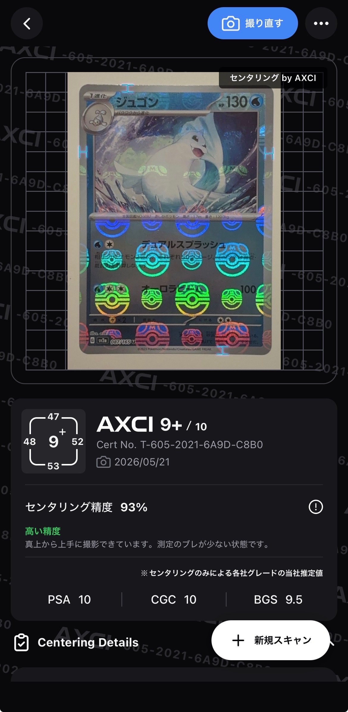 マタドガス ☆ :1ED [e1 101/128](ポケモンカードe 第1弾「基本拡張
