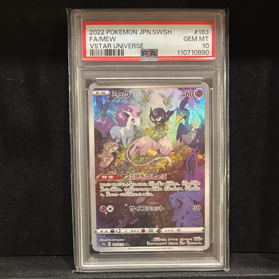 ミュウ AR[s12a 183/172](ハイクラスパック「VSTARユニバース」)