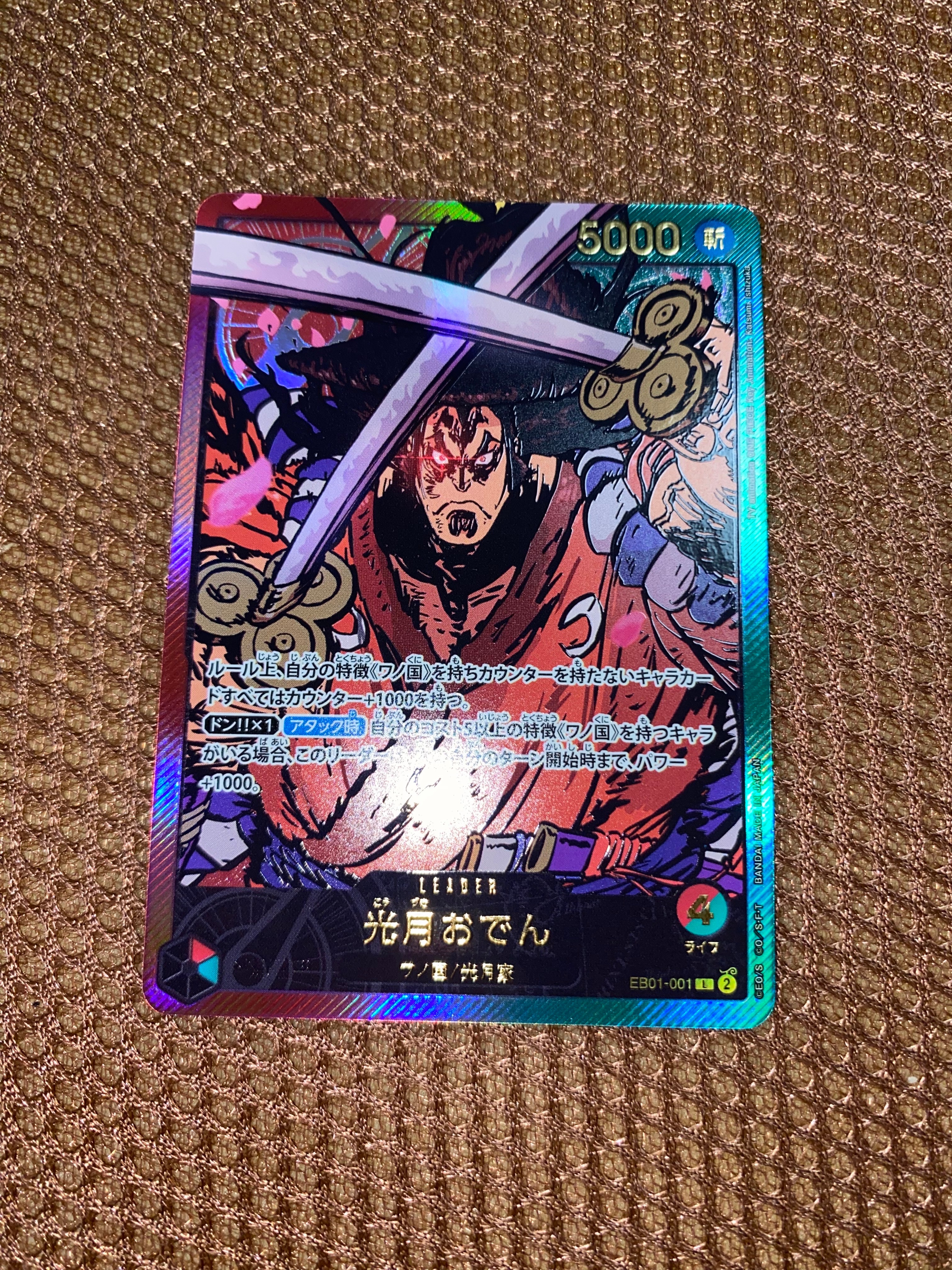 モンキー・D・ルフィ SR [ST10-006](プロモーションカード「ONE PIECE
