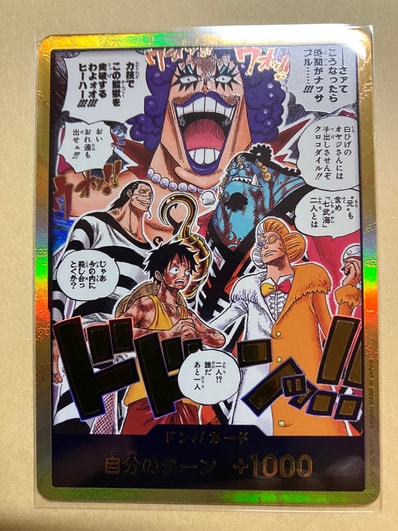 ドン!!カード :金ドン(ブースターパック「決戦の刻」)