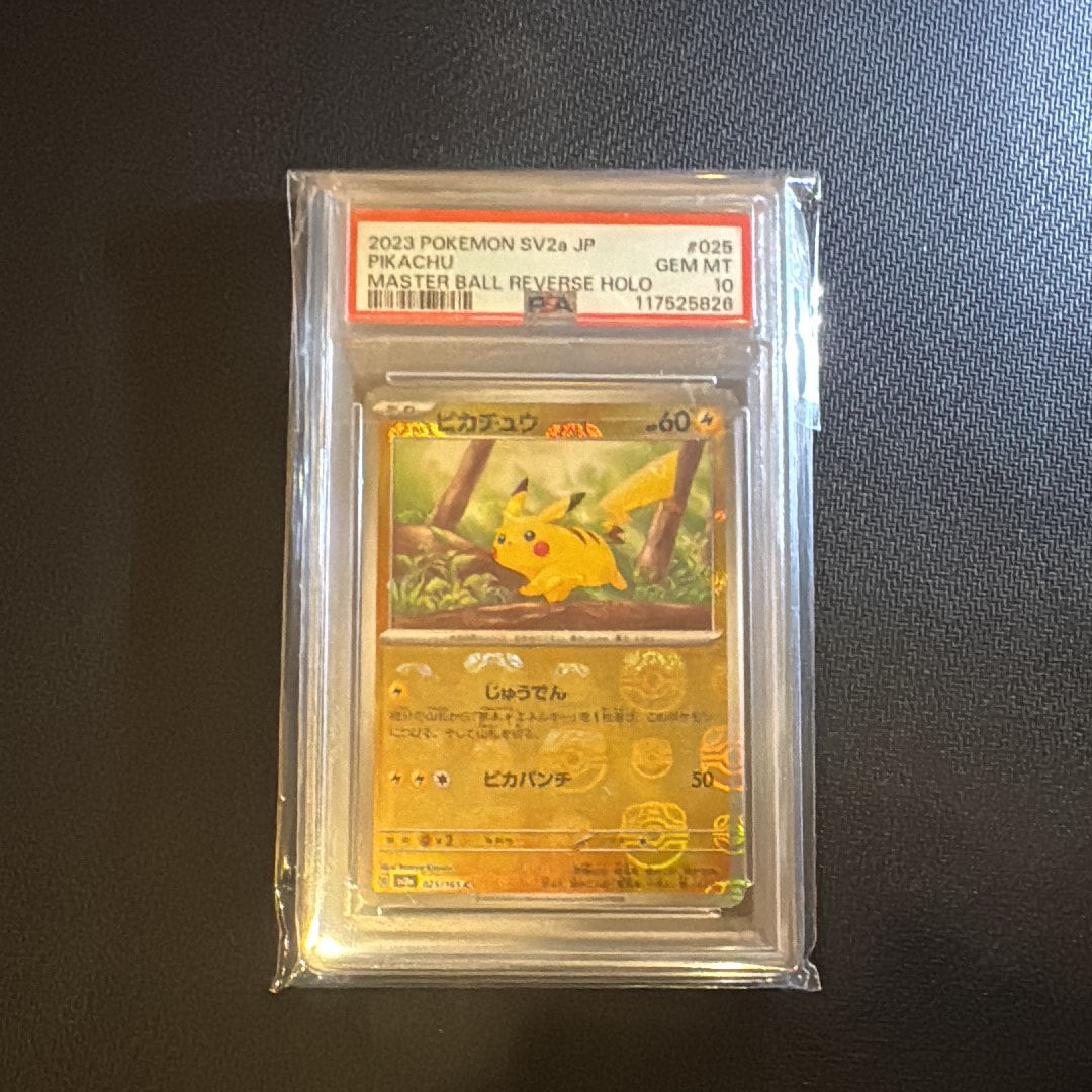 ピカチュウ C: マスターボールミラー (マスボピカチュウ) [SV2a 025/165](強化拡張パック「ポケモンカード151」)