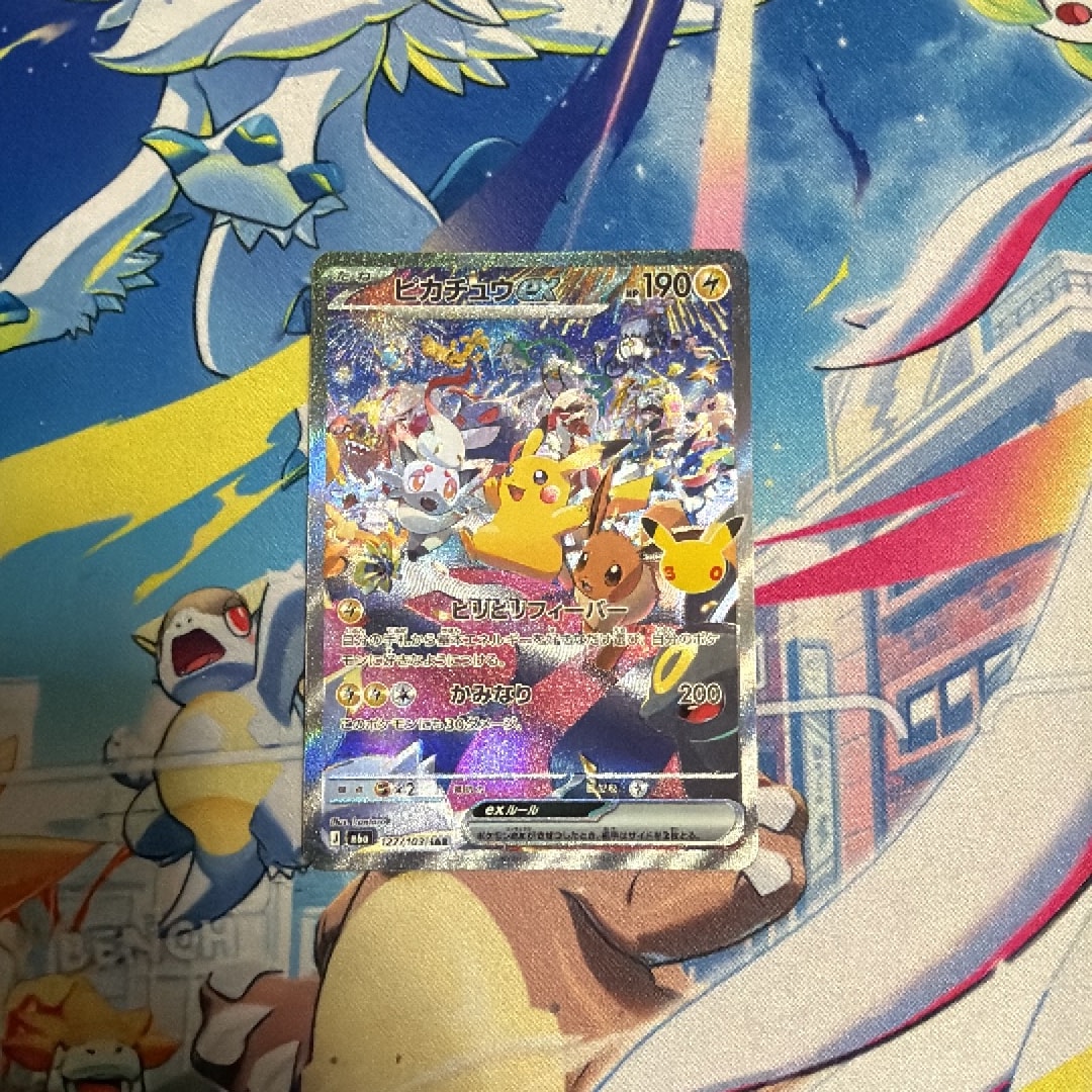 ピカチュウex SAR [M6a 127/103](拡張パック「30th CELEBRATION」)