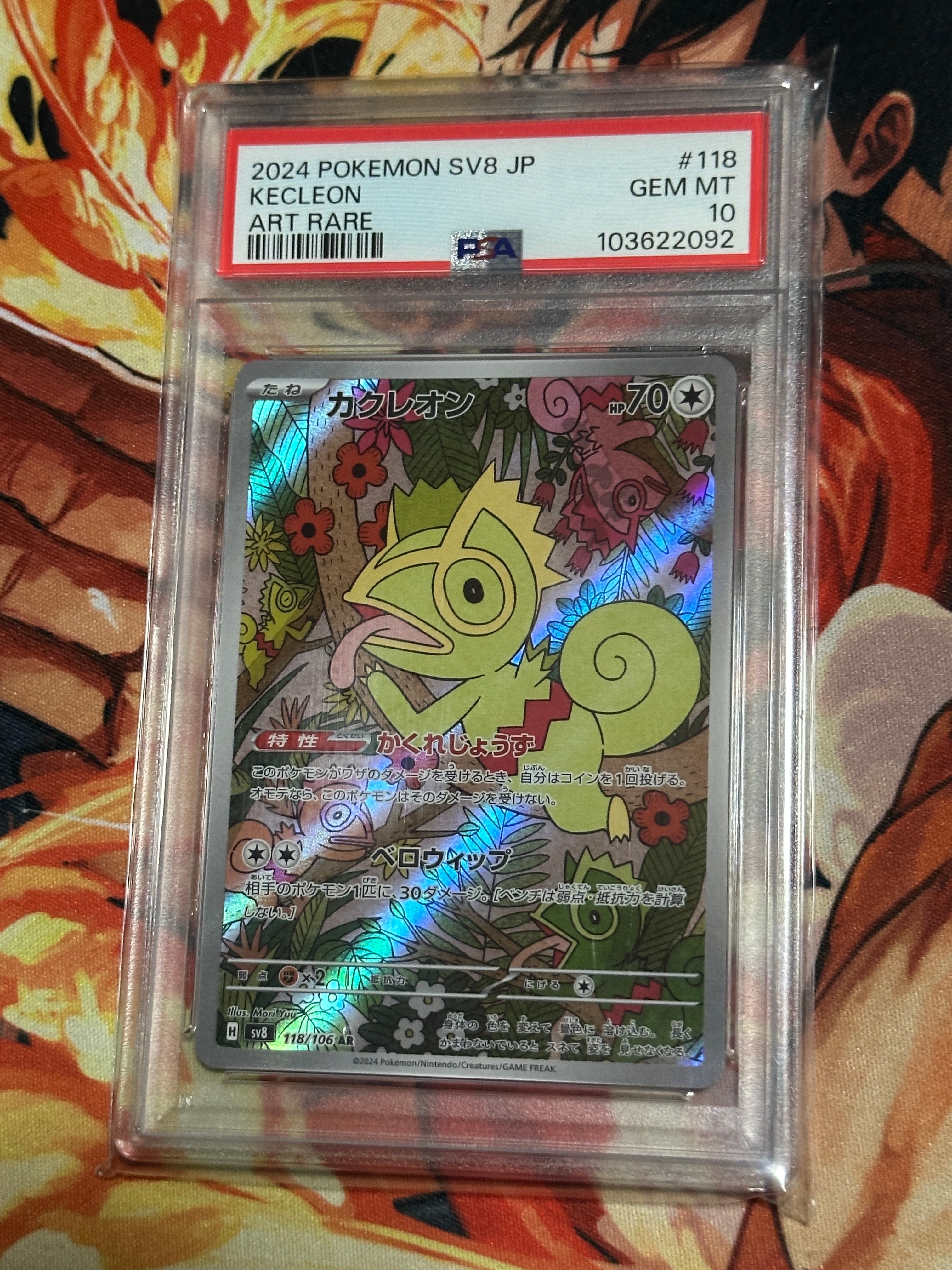 PSA10】カクレオン AR [SV8 118/106](拡張パック「超電ブレイカー」) 1
