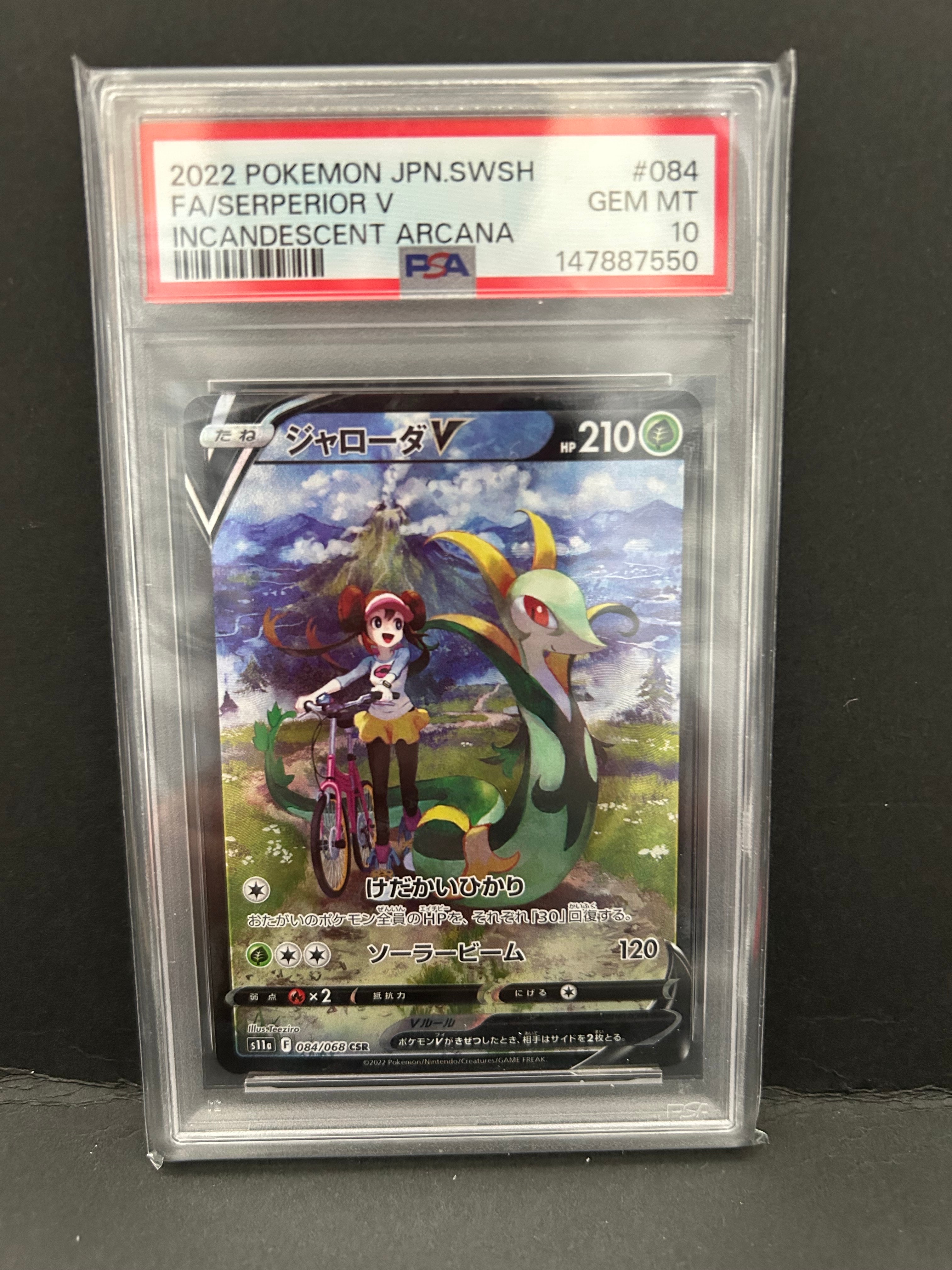 ジャローダV CSR S11a 白熱のアルカナ 084/068 ジャローダV CSR S11a 白熱のアルカナ 084/068 - メルカリ