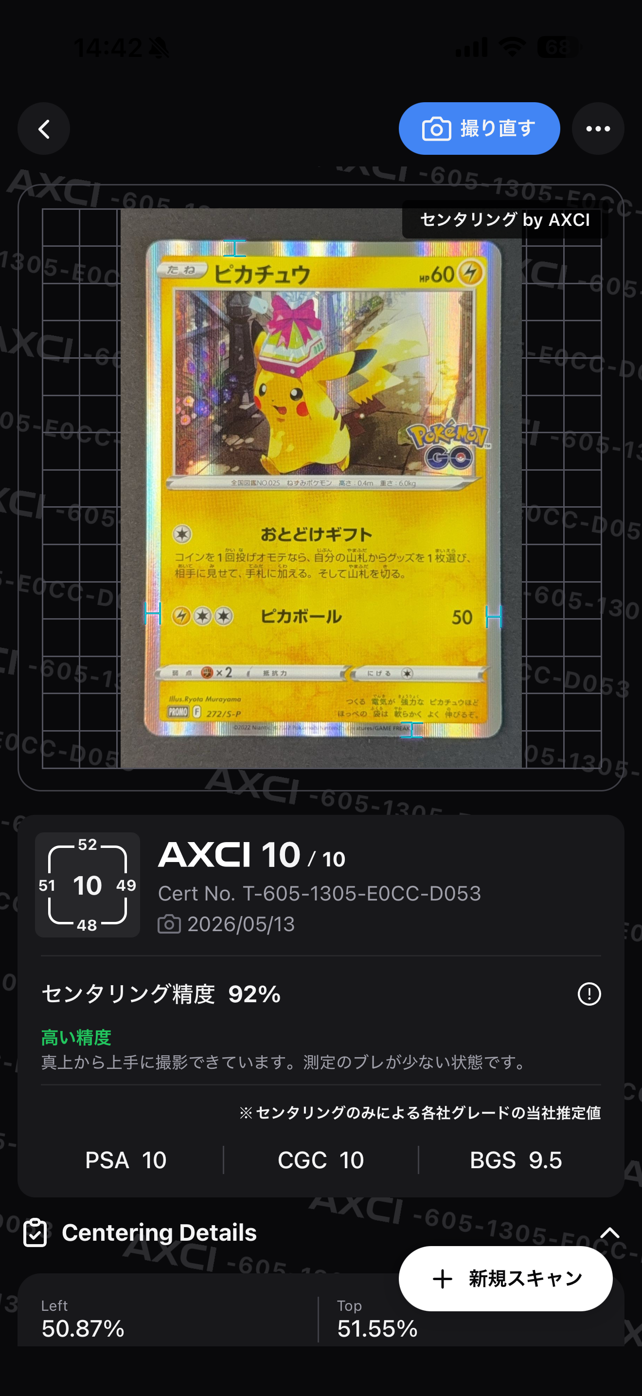 ピカチュウ: プロモ P [S-P 272](プロモーションカード「S-P」)の新品