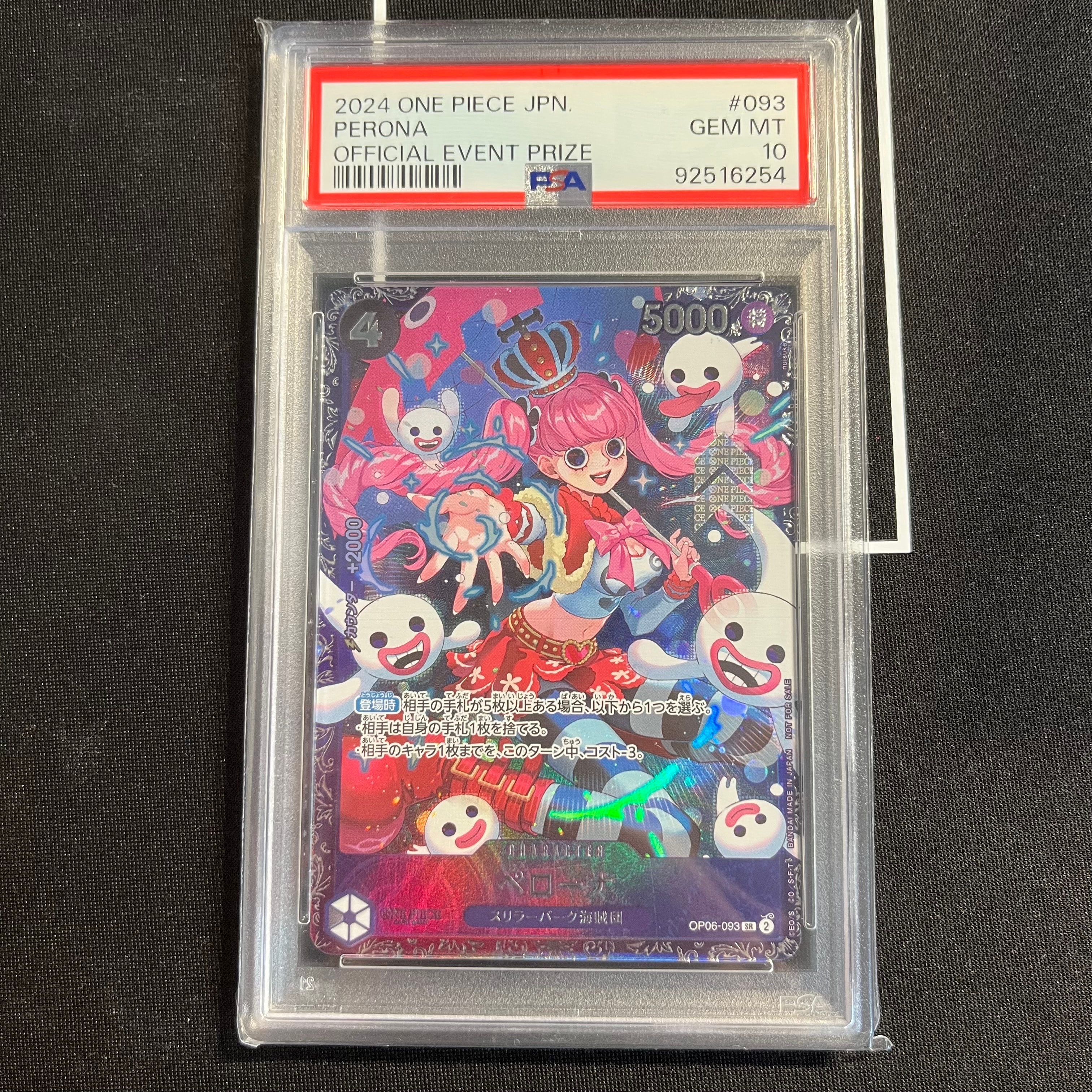 ペローナ SR [OP06-093] (フラッグシップバトル ベスト8記念品) for Japan