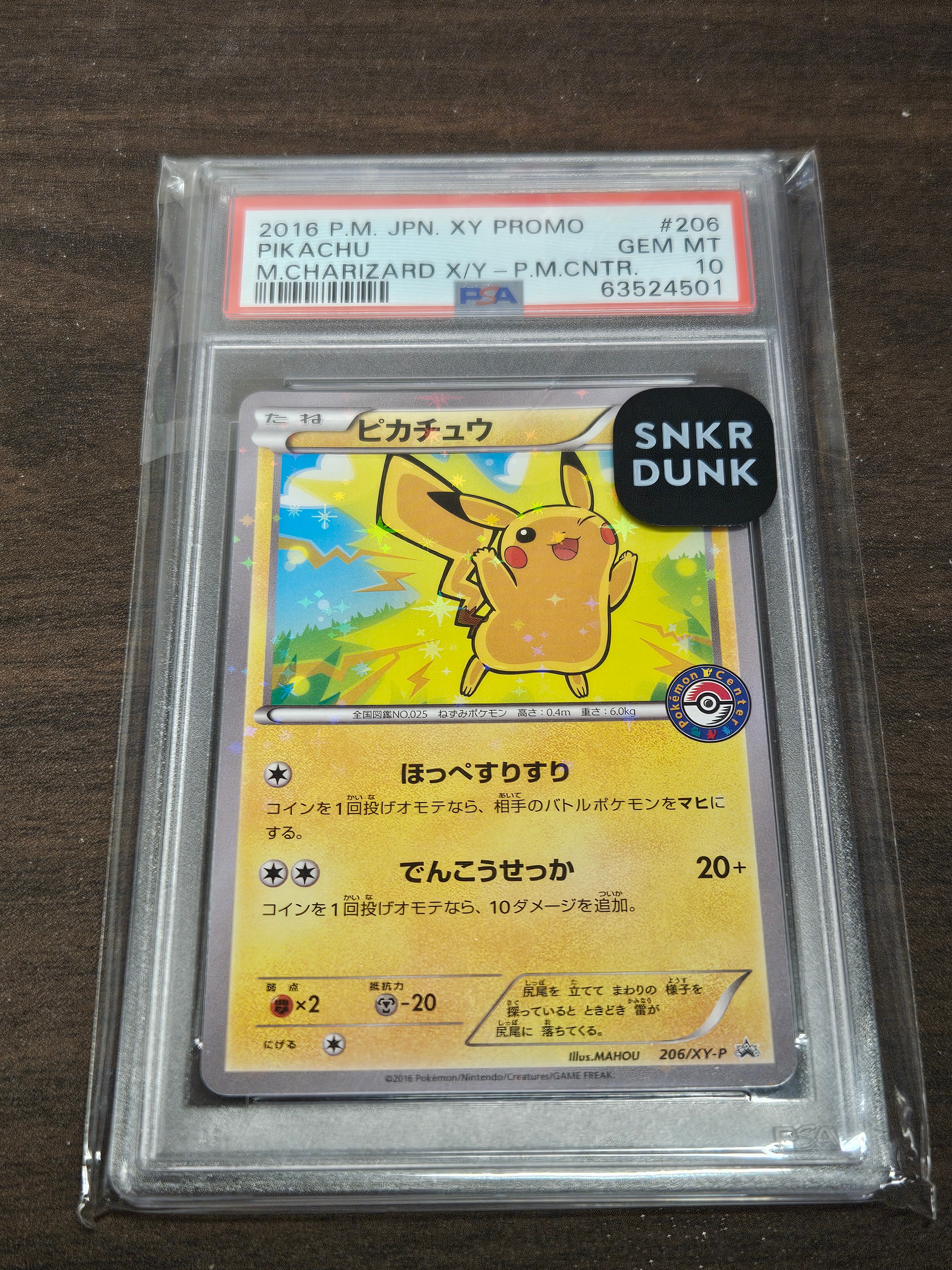 PSA10】ピカチュウ P [XY-P 206](スペシャルBOX「メガリザードンXの