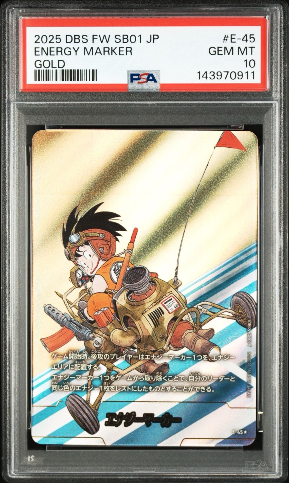エナジーマーカー ☆ [E-44](フュージョンワールド「MANGA BOOSTER 01
