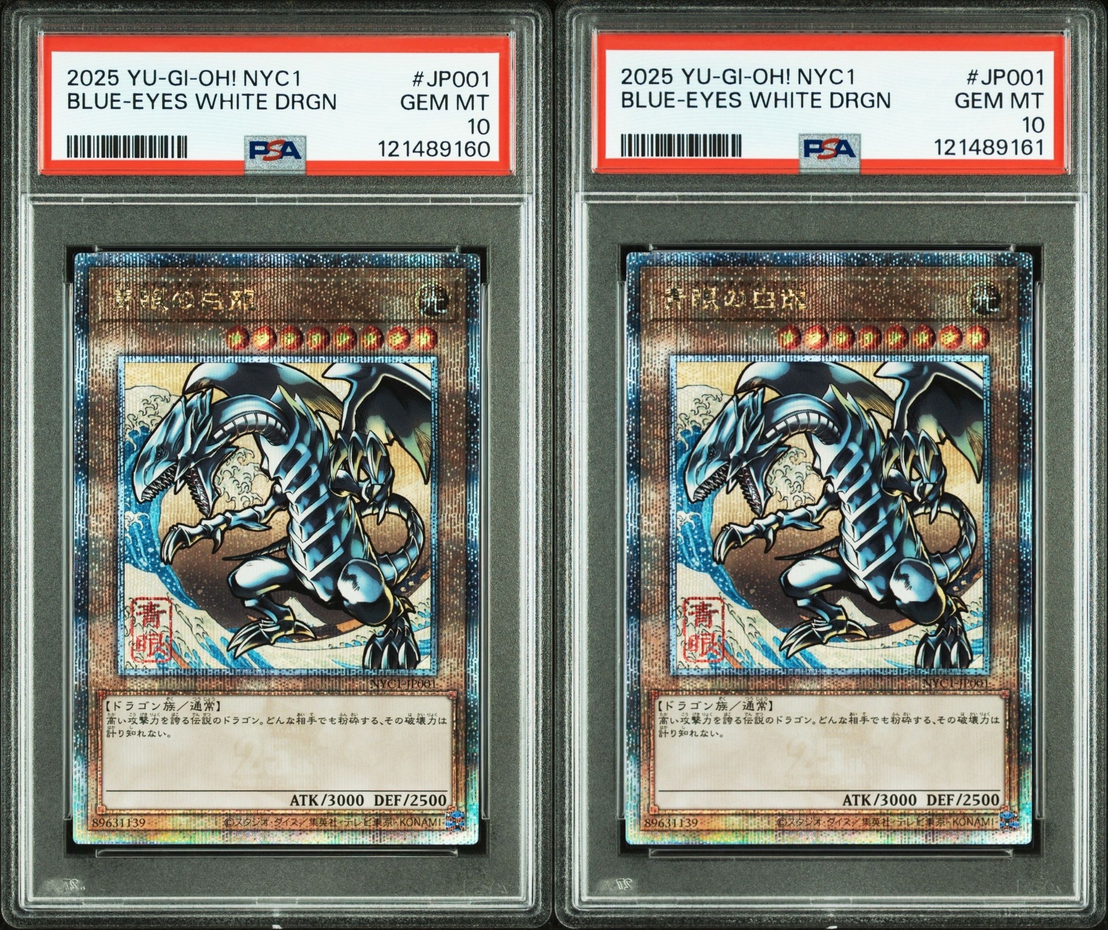 青眼の白龍 25th SE [NYC1-JP001](遊戯王カードゲーム25周年 浮世絵風 フレーム切手セット) シングルカード