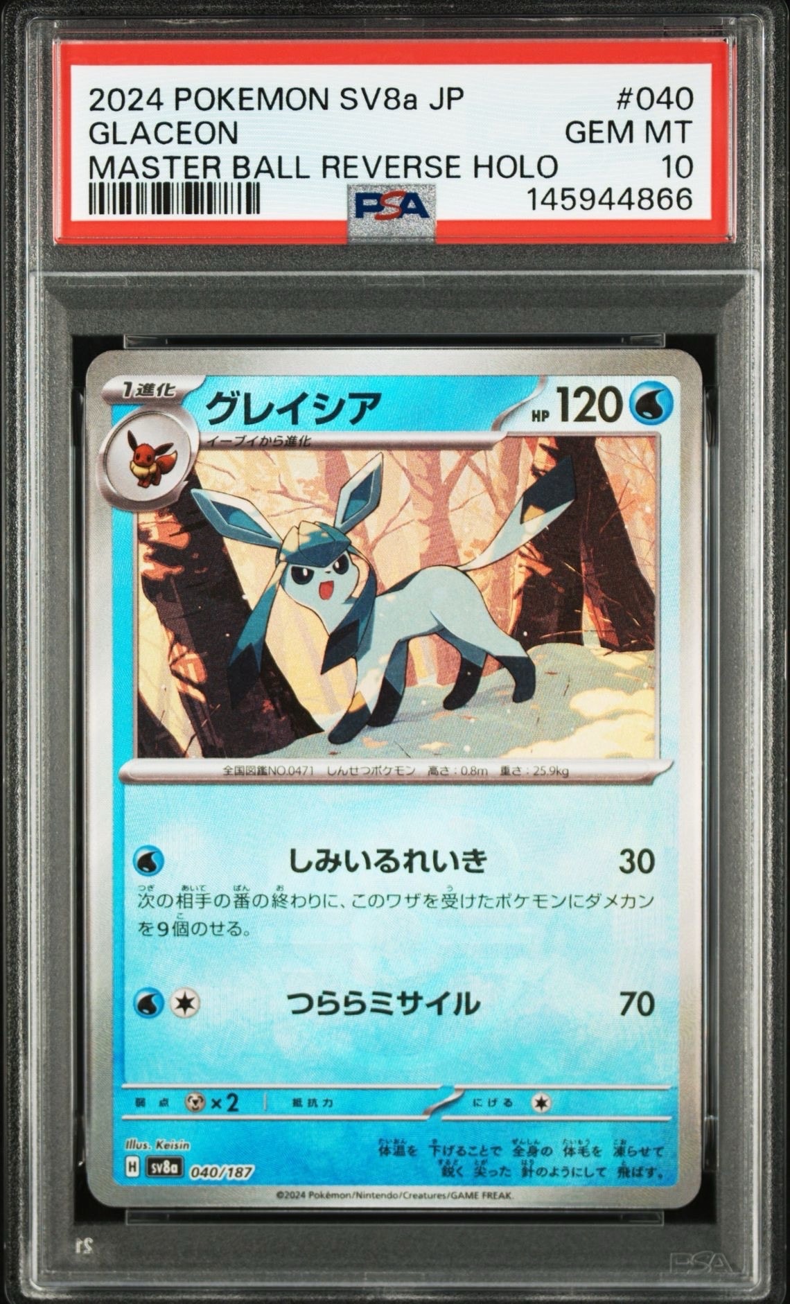 PSA10】ゴースト R: 旧裏 [PMCG3 No.093](拡張パック「化石の秘密」) 1