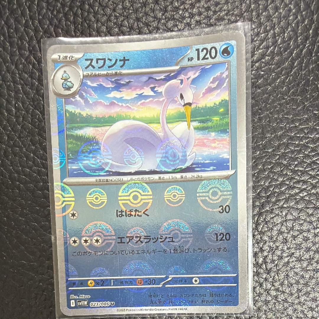 スワンナ U :モンスターボールミラー [SV11W 023/086](拡張パック「ホワイトフレア」)
