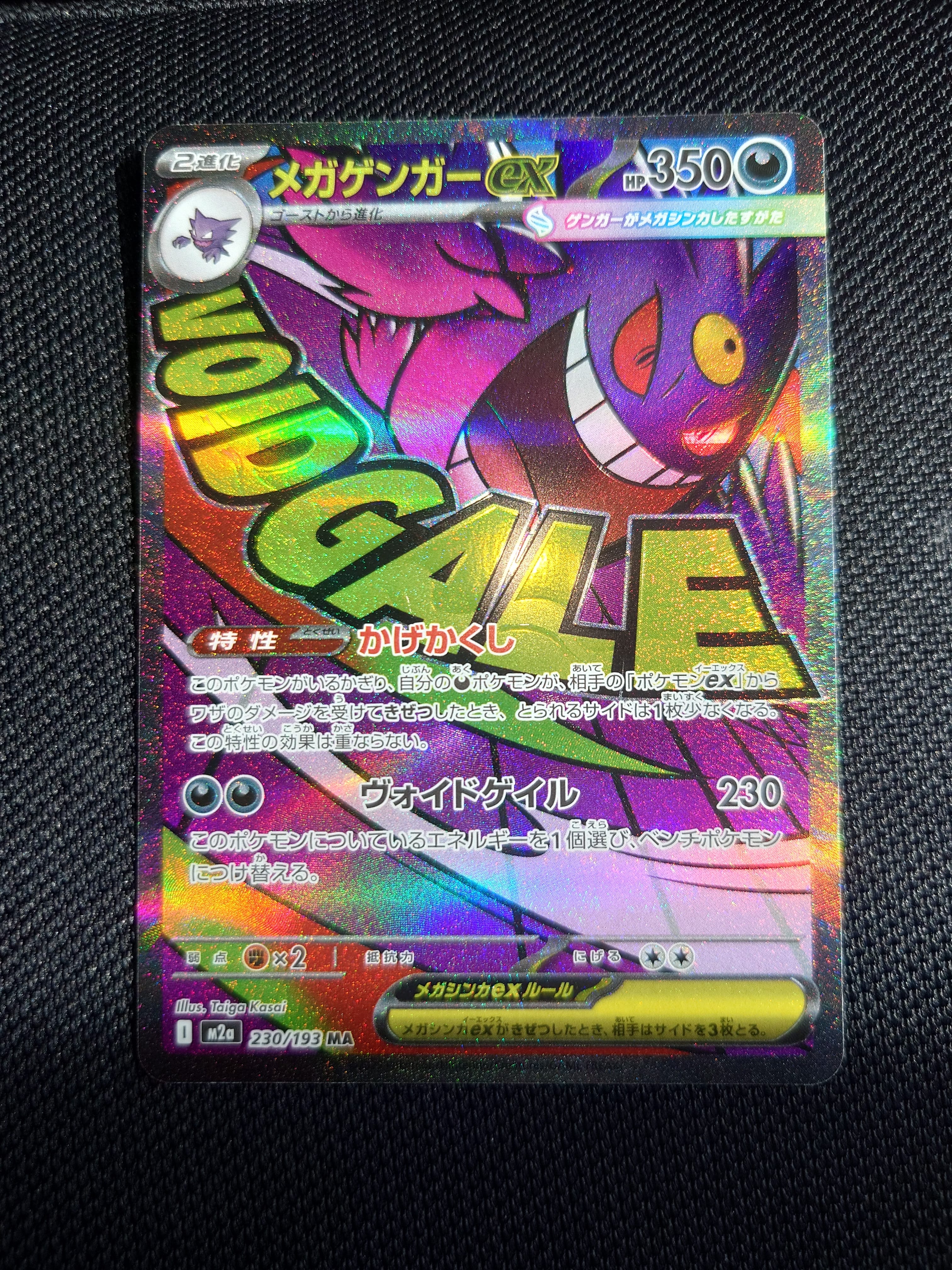 MレックウザEX: プロモ[S8a-P 024/025](プロモカードパック 25th