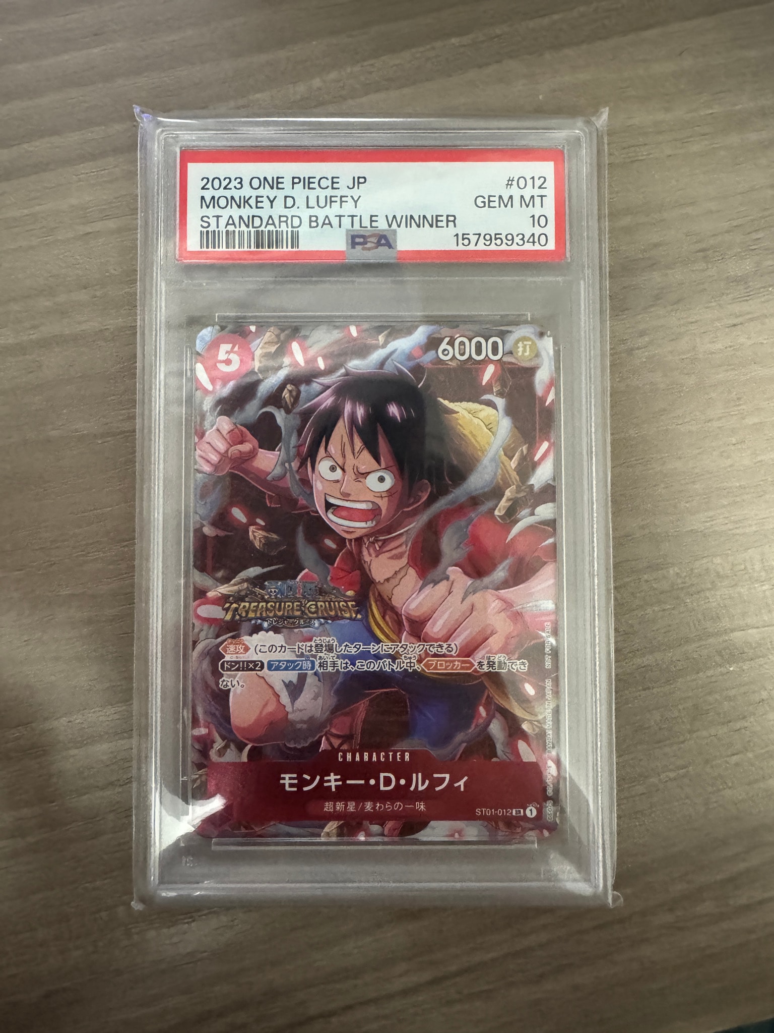 PSA10】モンキー・D・ルフィ SR [ST01-012] (スタンダードバトル 優勝