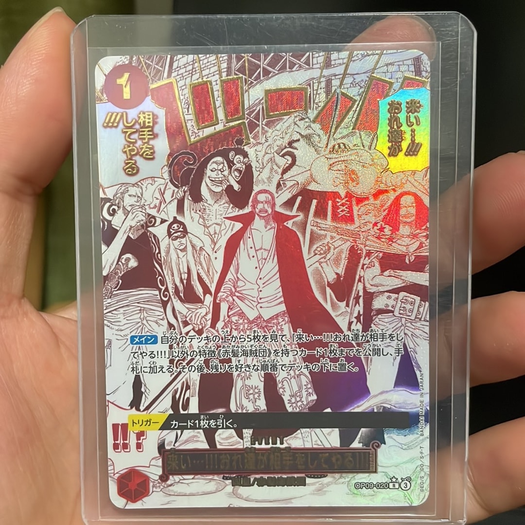 来い…!!!おれ達が相手をしてやる!!! R-P [OP09-020](プレミアム