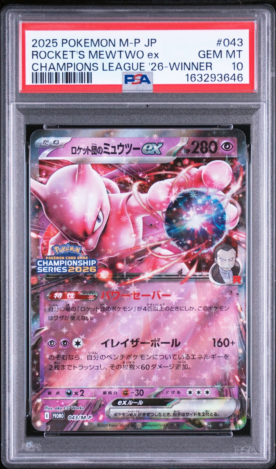 ムク SAR [M5 117/081](拡張パック「アビスアイ」)の新品/中古フリマ