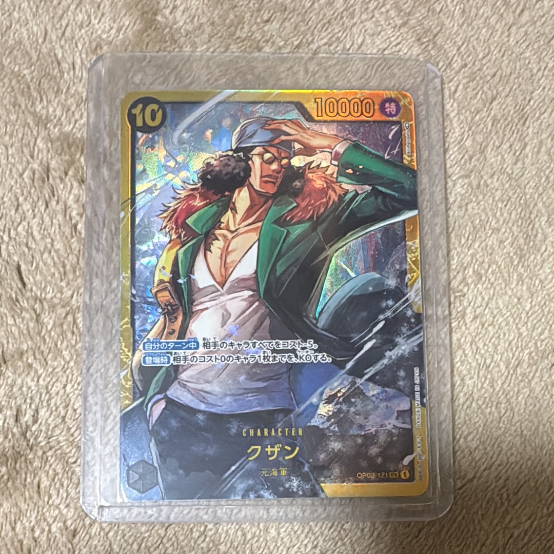 クザン SEC [OP02-121] (ブースターパック頂上決戦)