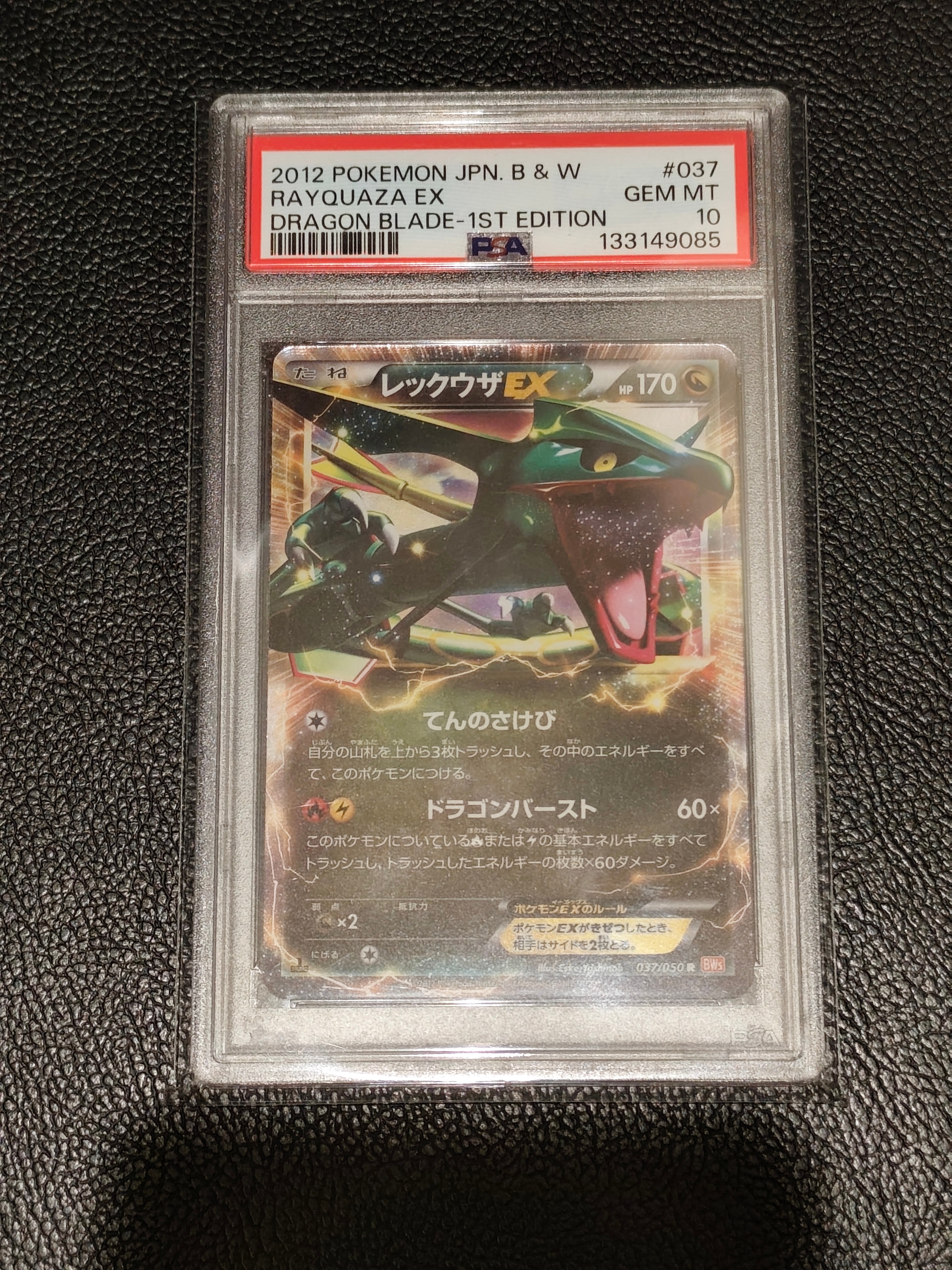 レシラムex BWR [SV11W 174/086](拡張パック「ホワイトフレア」)の新品