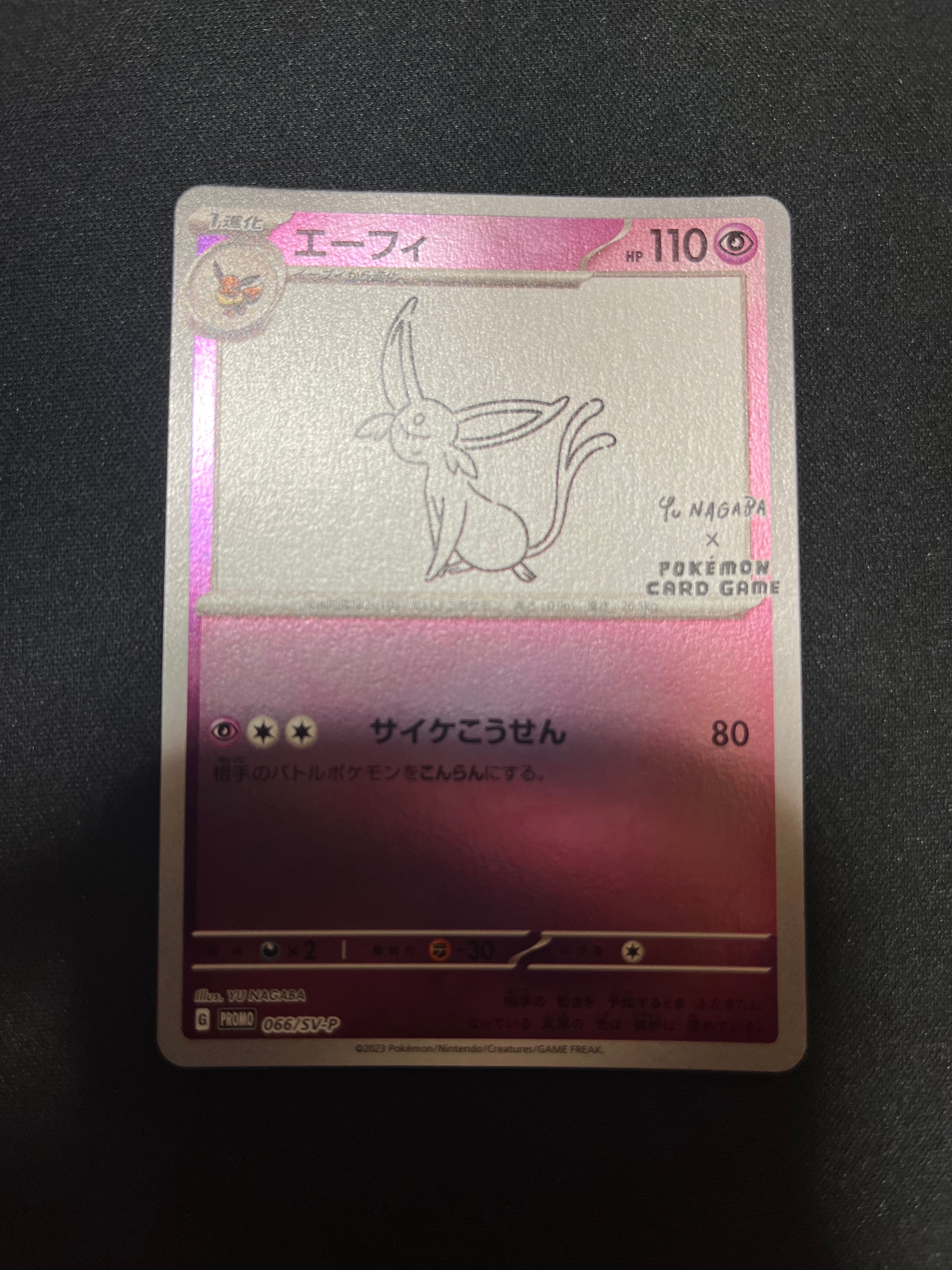エーフィ　066/SV-P PSA10 PSA10】エーフィ(066/SV-P)【2号店併売中/店頭で状態確認可能
