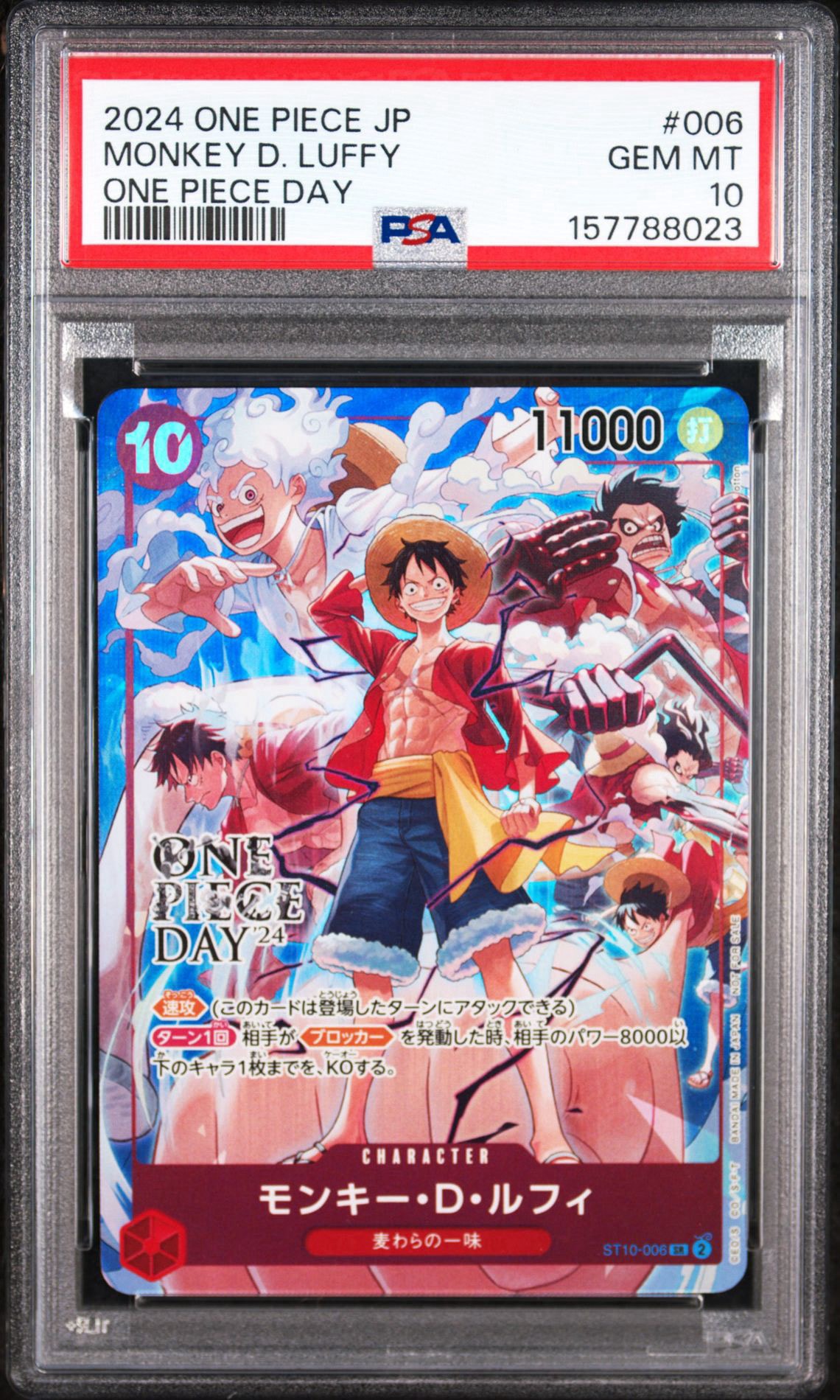 モンキー・D・ルフィ SR [ST10-006](プロモーションカード「ONE PIECE