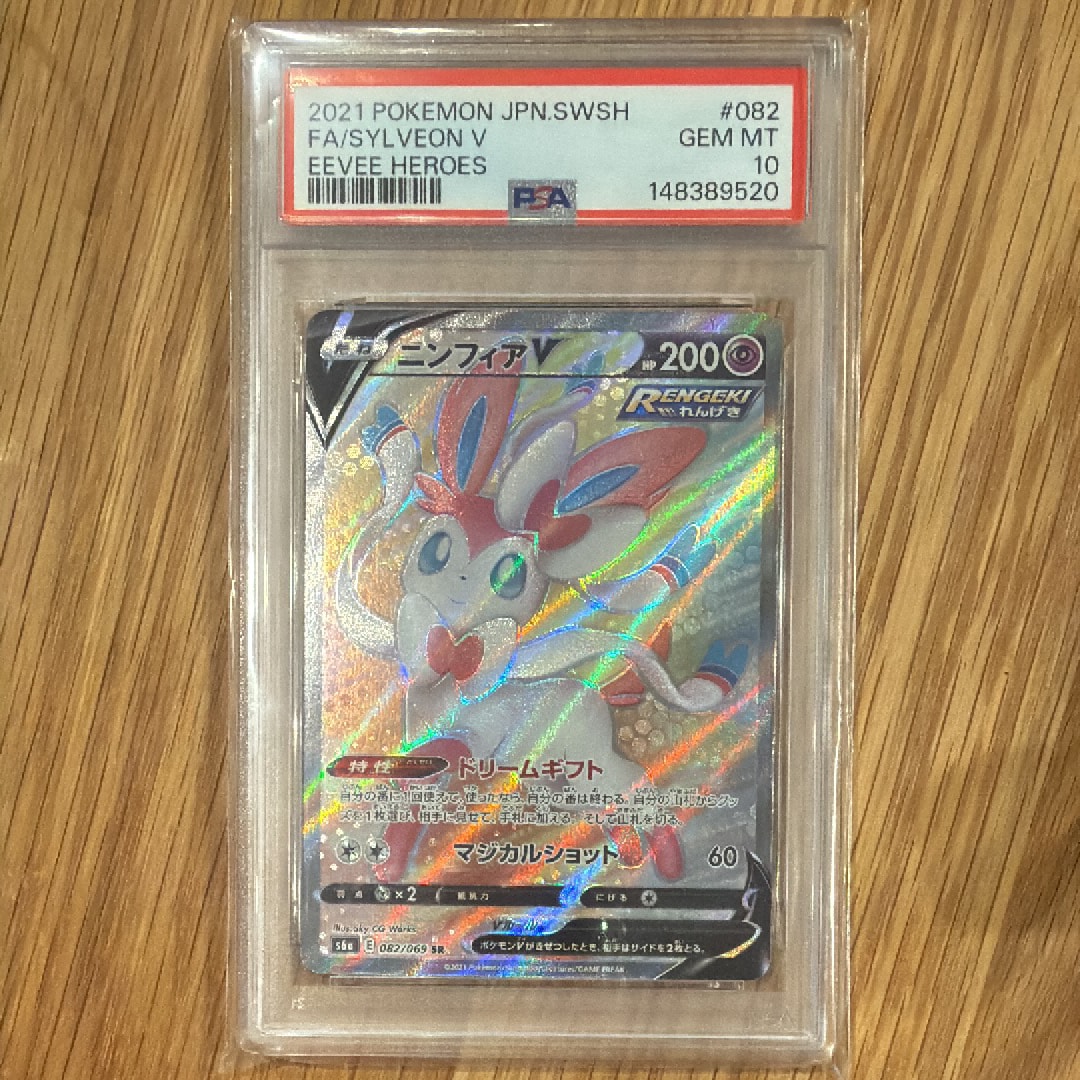 ニンフィアV SR[S6a 082/069](強化拡張パック「イーブイヒーローズ」)