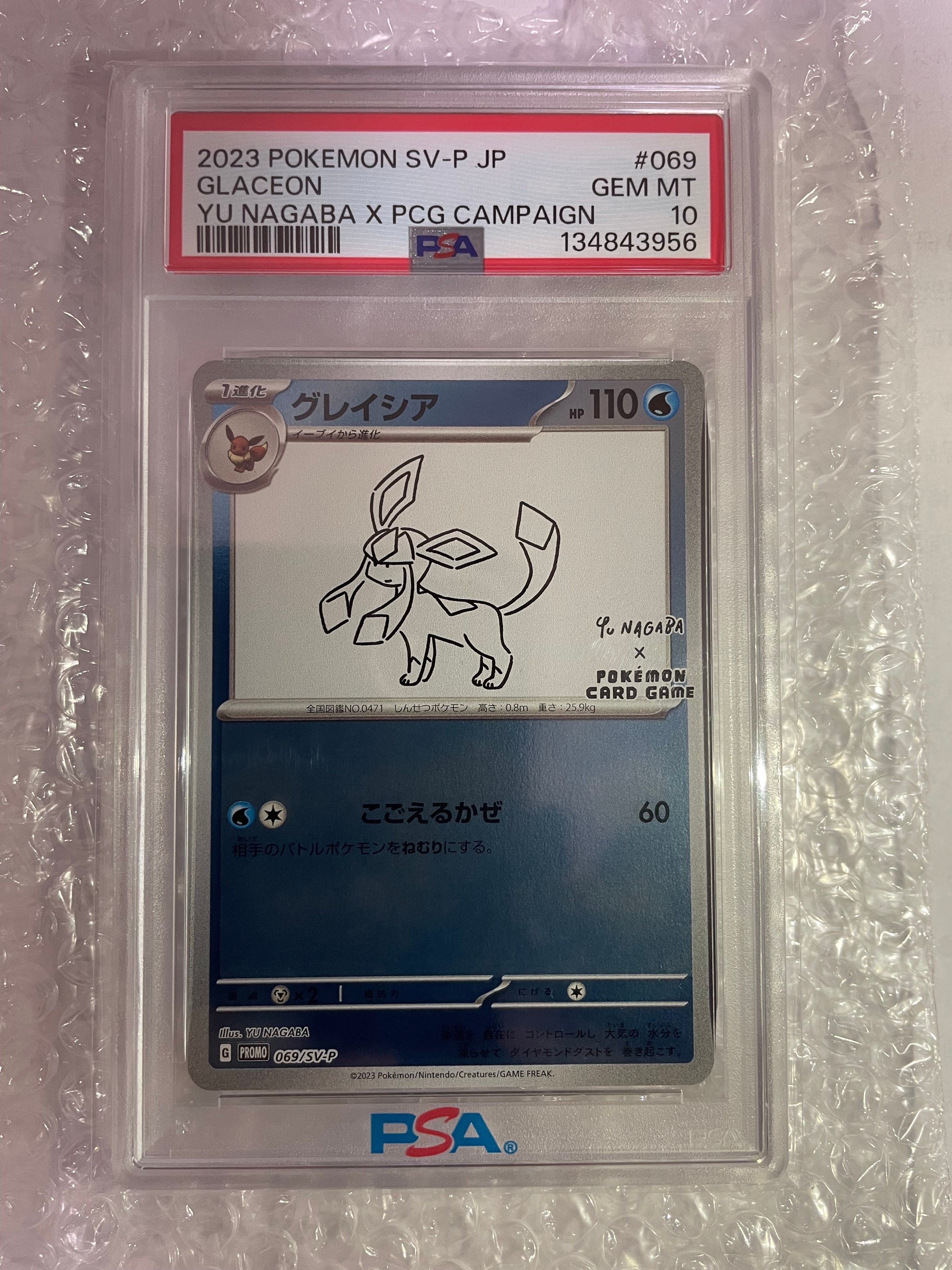 PSA10】グレイシア: プロモ [SV-P 069](「YU NAGABA×ポケモンカード