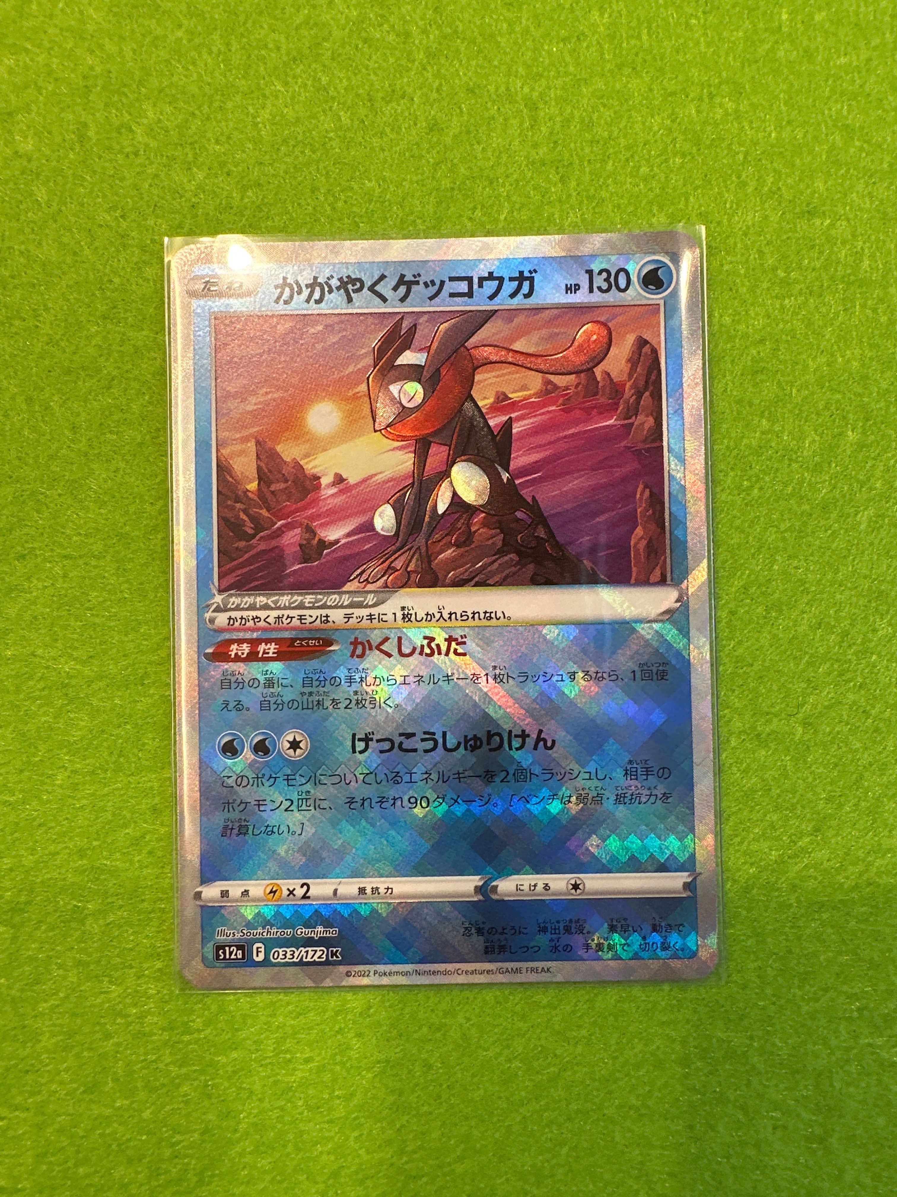 かがやくゲッコウガ K[S9a 026/067](強化拡張パック「バトルリージョン」)