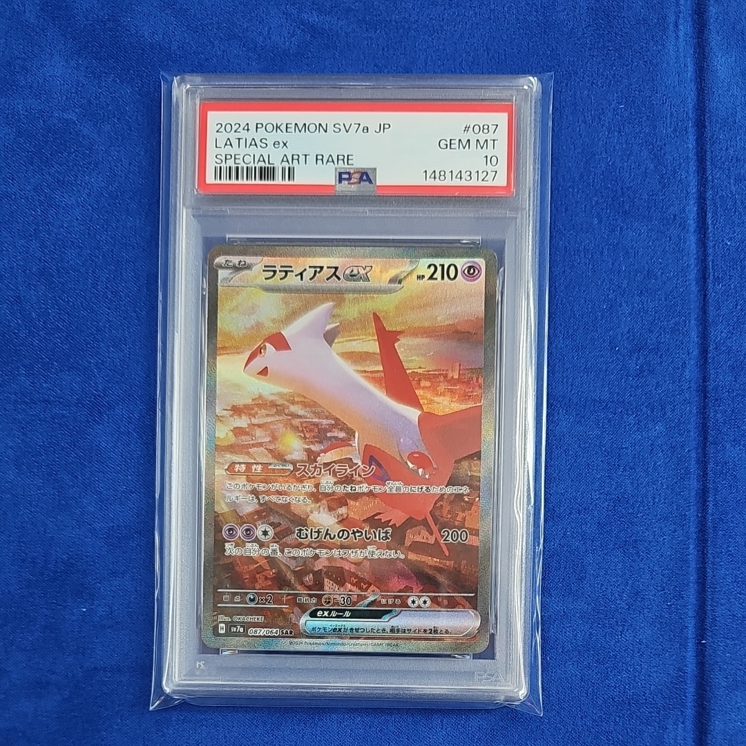Latias ex SAR [SV7a 087/064](Enhanced Expansion Pack "Paradise Dragona")