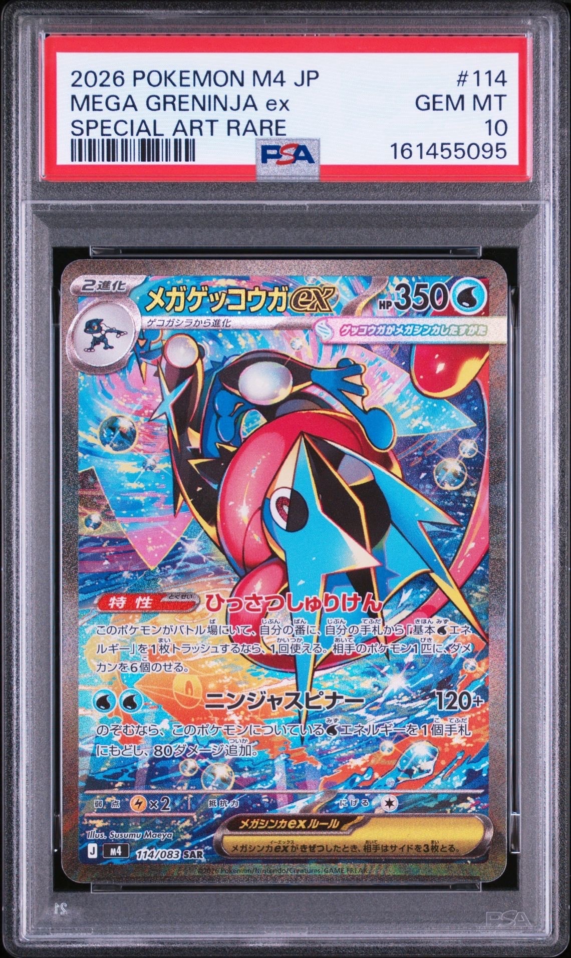 ミュウV SR: SA[S8 106/100](拡張パック「フュージョンアーツ」)の新品