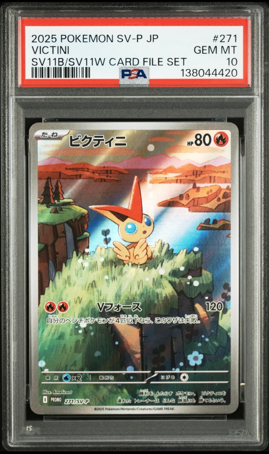 ビクティニ P [SV-P 271](カードファイルセット「ブラックボルト・ホワイトフレア」)