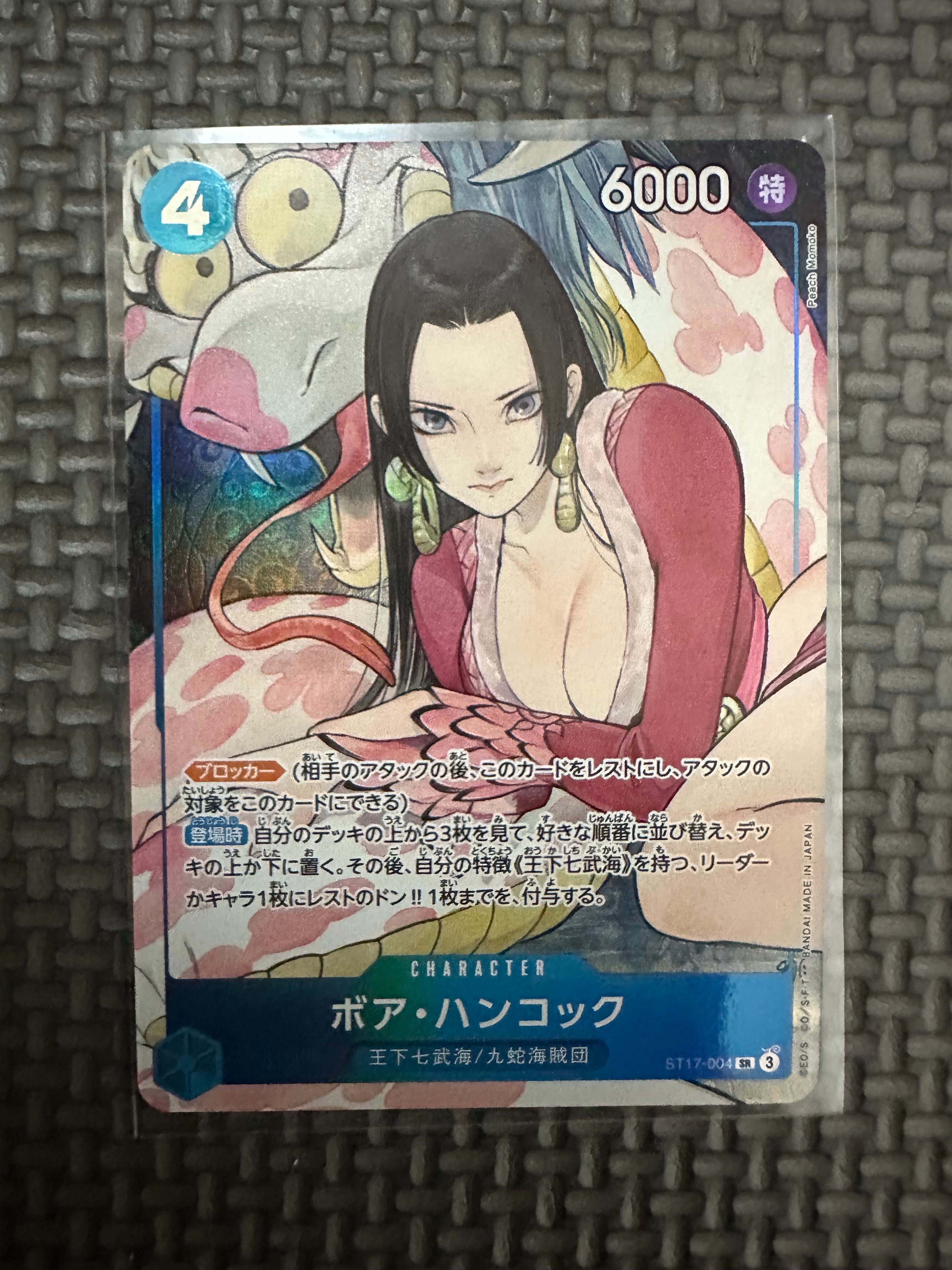 ボア・ハンコック SR [ST17-004](プレミアムブースター「ONE PIECE