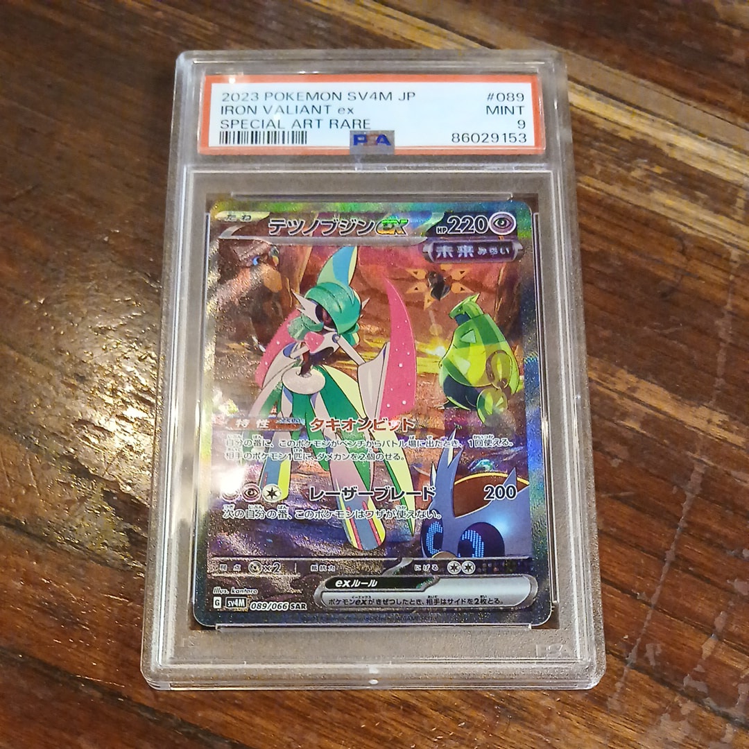 テツノブジンex SAR SV4M 未来の一閃 089/066 PSA10 テツノブジンex SAR[SV4M 089/066](拡張パック「未来の一閃」) PARADOX