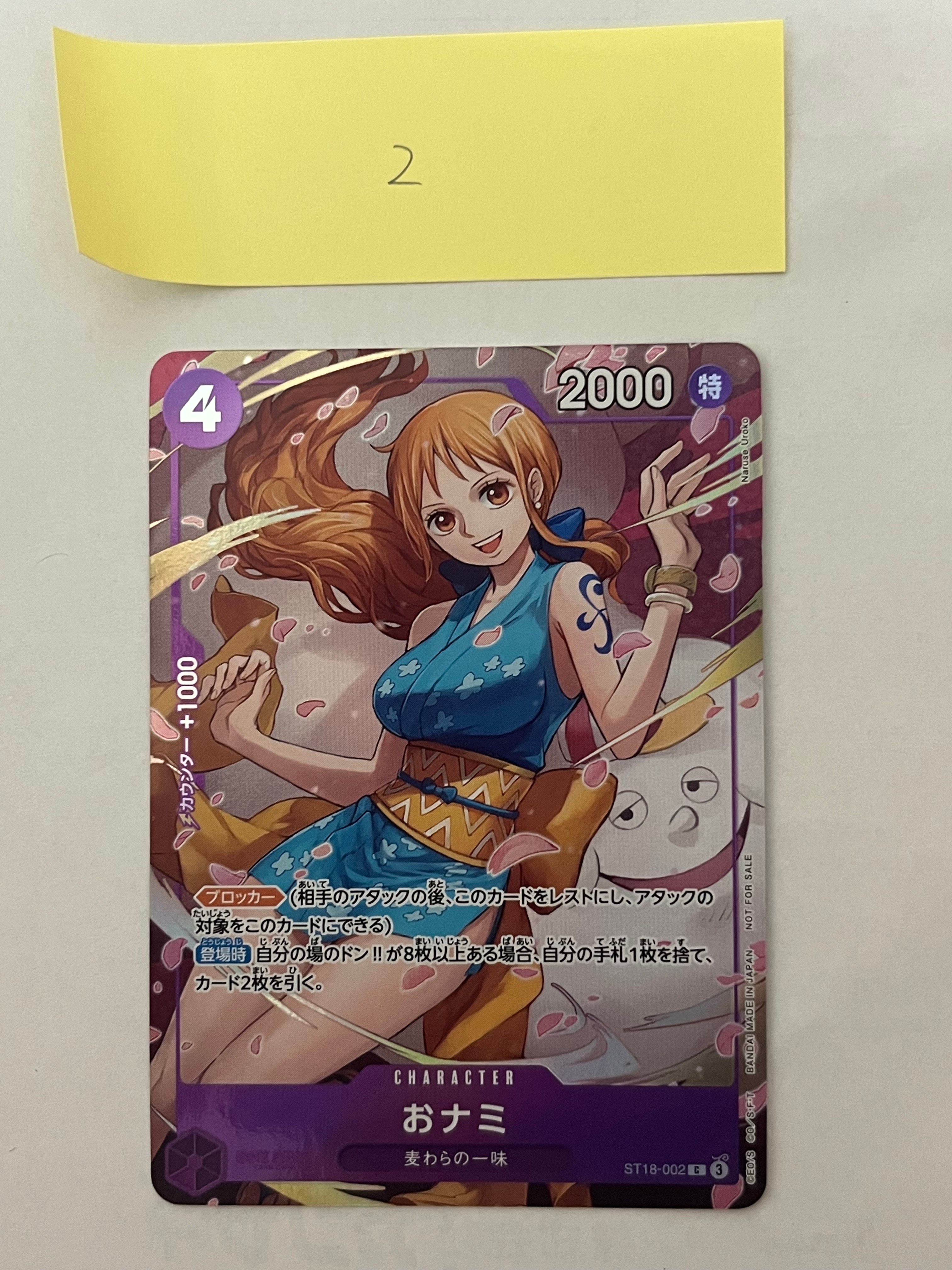 PSA10】おナミ C [ST18-002](プロモーションカード「8パックバトル