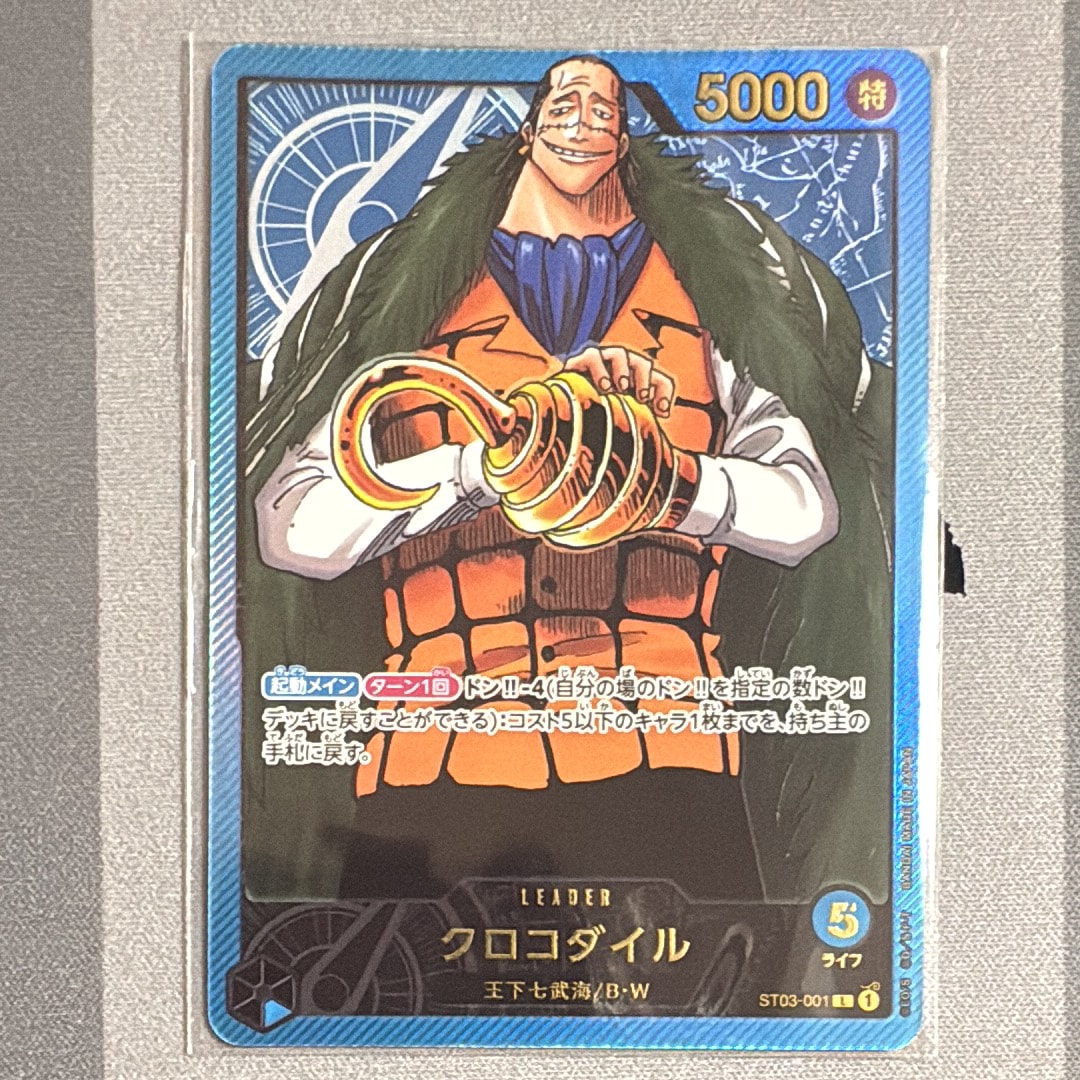 トラファルガー・ロー UC [OP12-106](プロモーションカード「ONE PIECE
