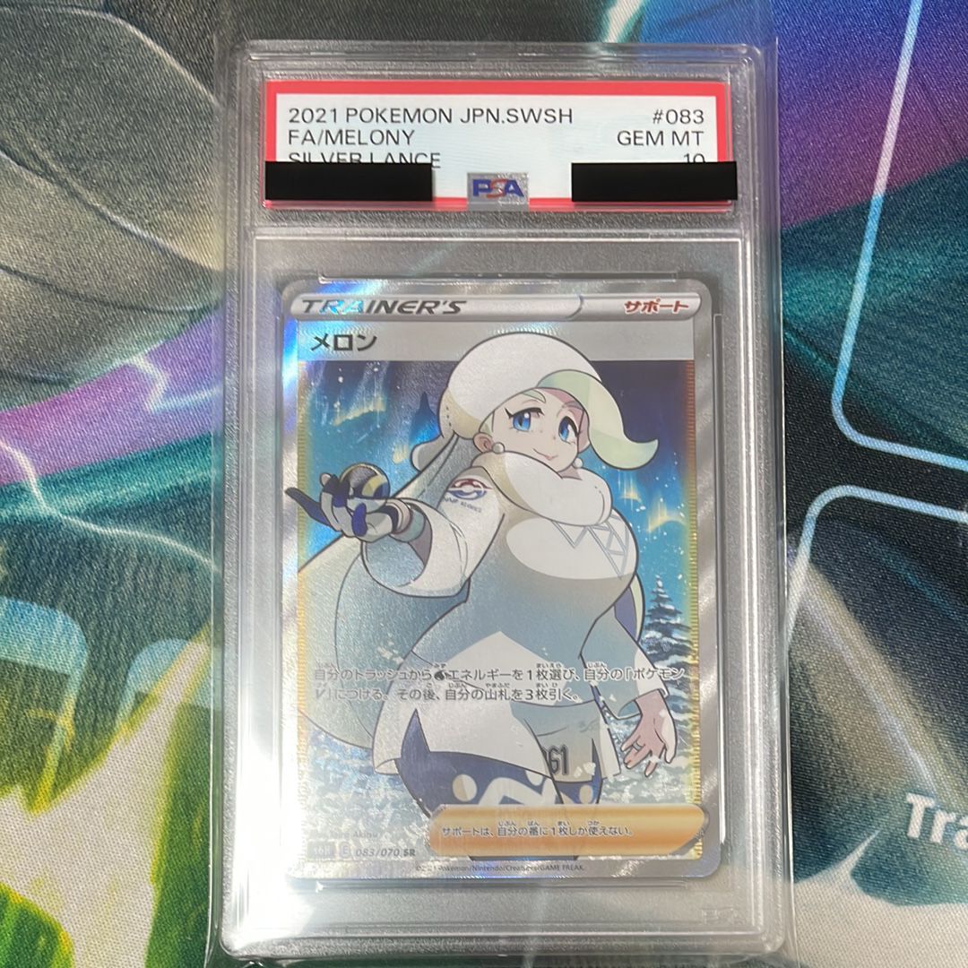 メロン SR[S6H 083/070](拡張パック「白銀のランス」)
