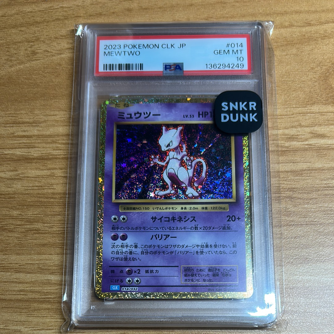 ミュウツー [CLK 014/032](ポケモンカードゲーム Classic)