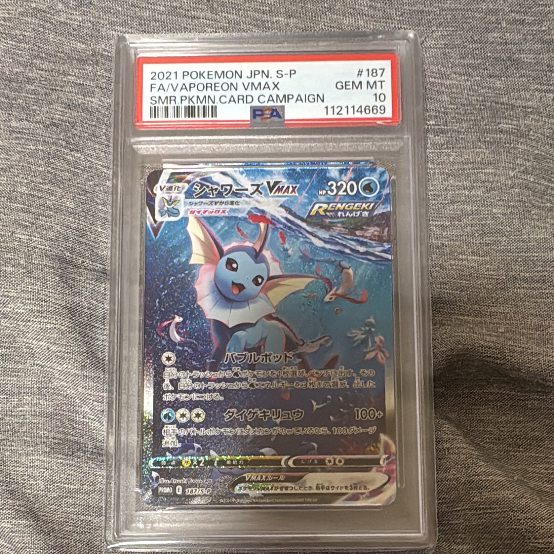 PSA10】名探偵ピカチュウ: プロモ[SM-P 337](プロモーションカード「SM