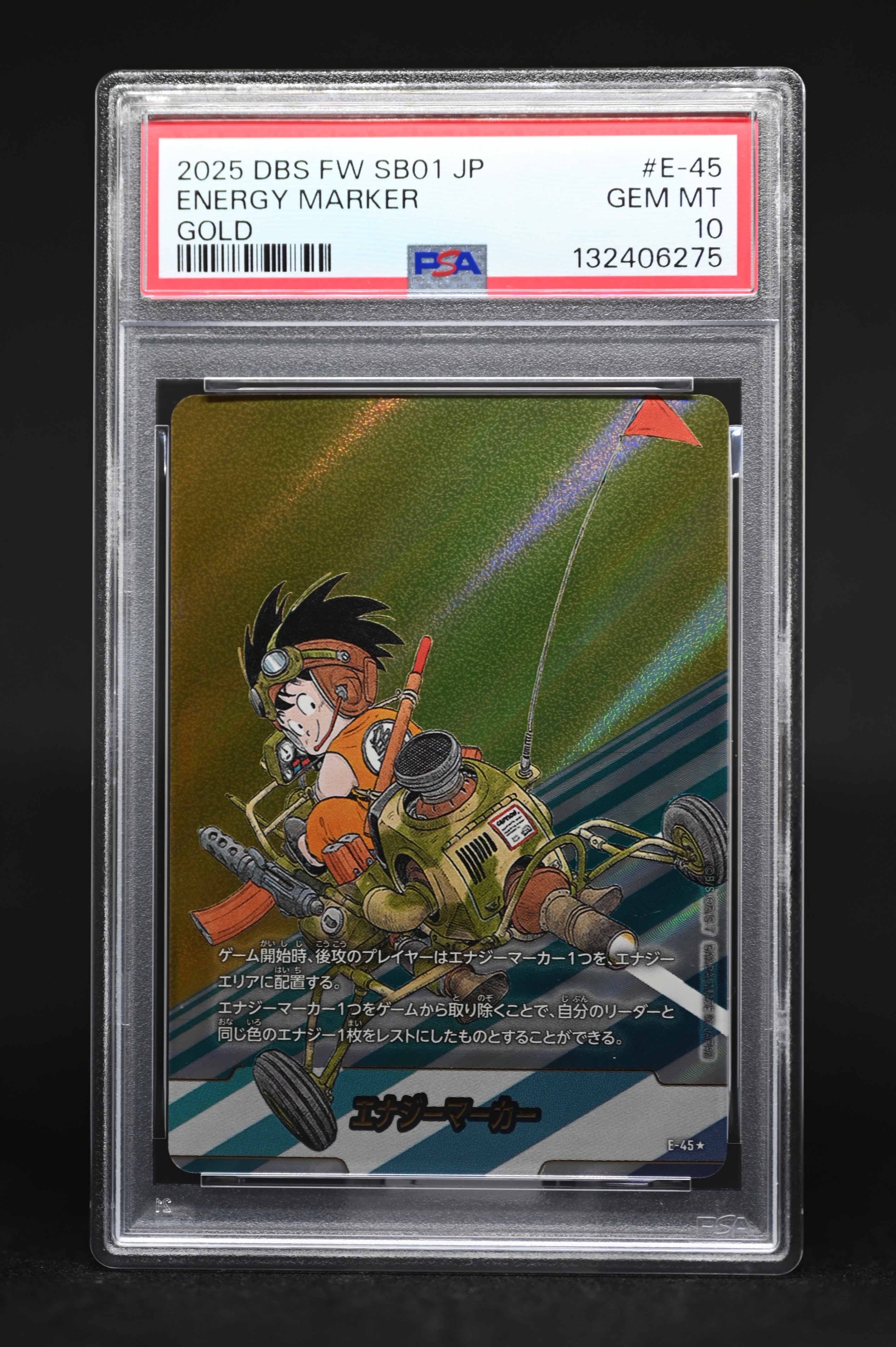 PSA10DBエナジーマーカー5507 PSA10DBエネルギーマーカー 5506 【公式通販】 ドラゴンボールカード