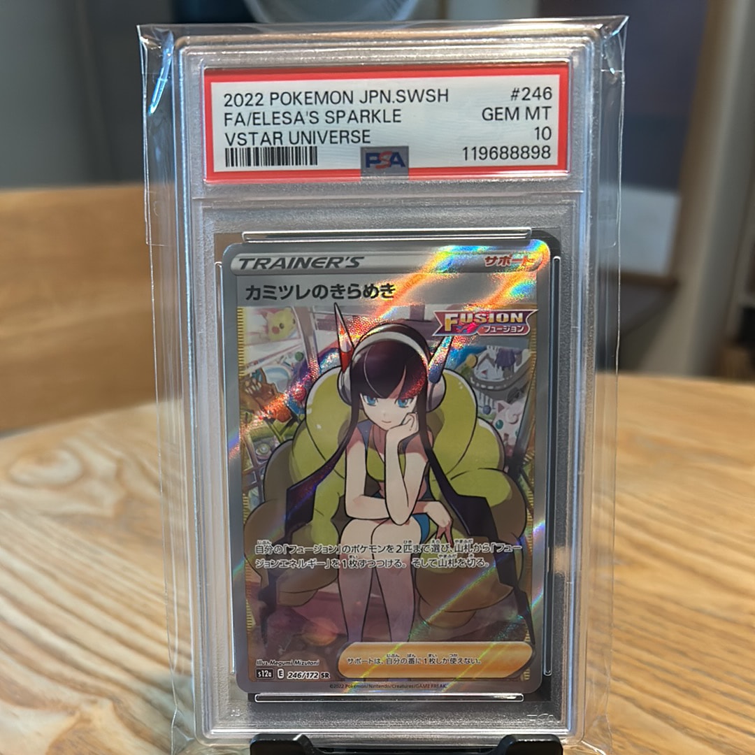 カミツレのきらめき SR[s12a 246/172](ハイクラスパック「VSTARユニバース」)
