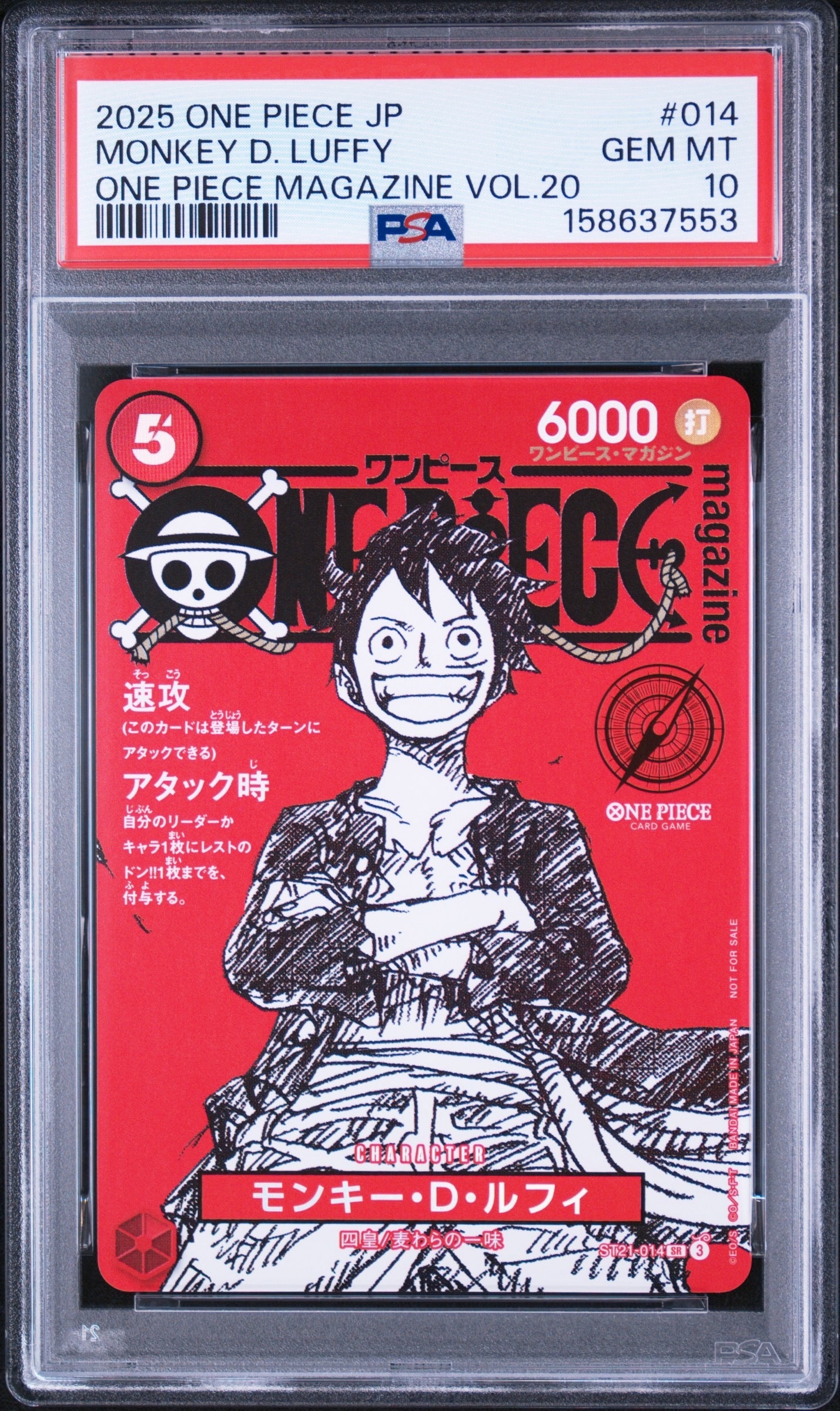 PSA10】モンキー・D・ルフィ SR [ST21-014](プロモーションカード