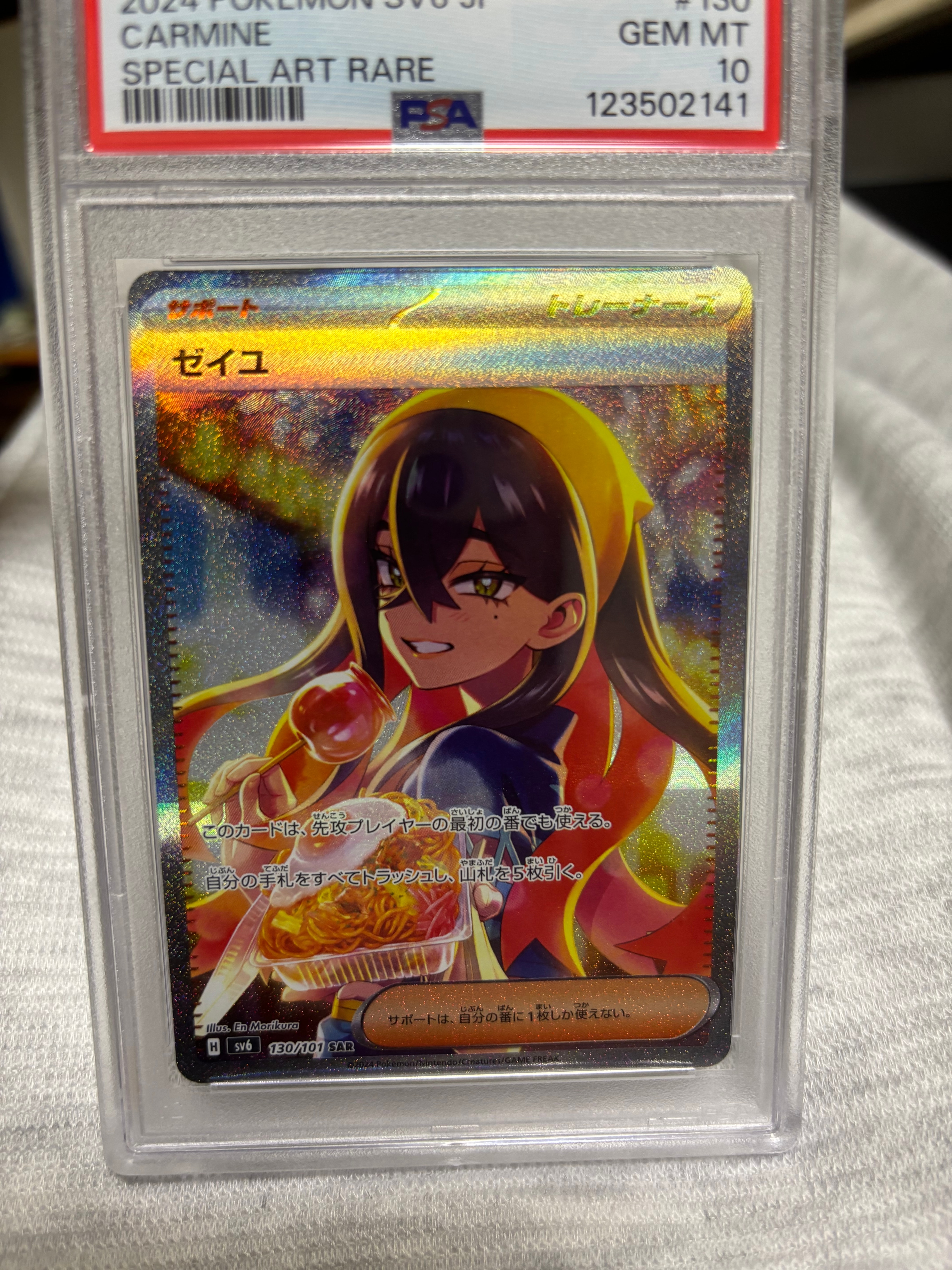 ゼイユ SAR (SV6 130/101) 【美品・即日発送】 pkmn-tcg-en-SV06_EN_217-2x-of.webp