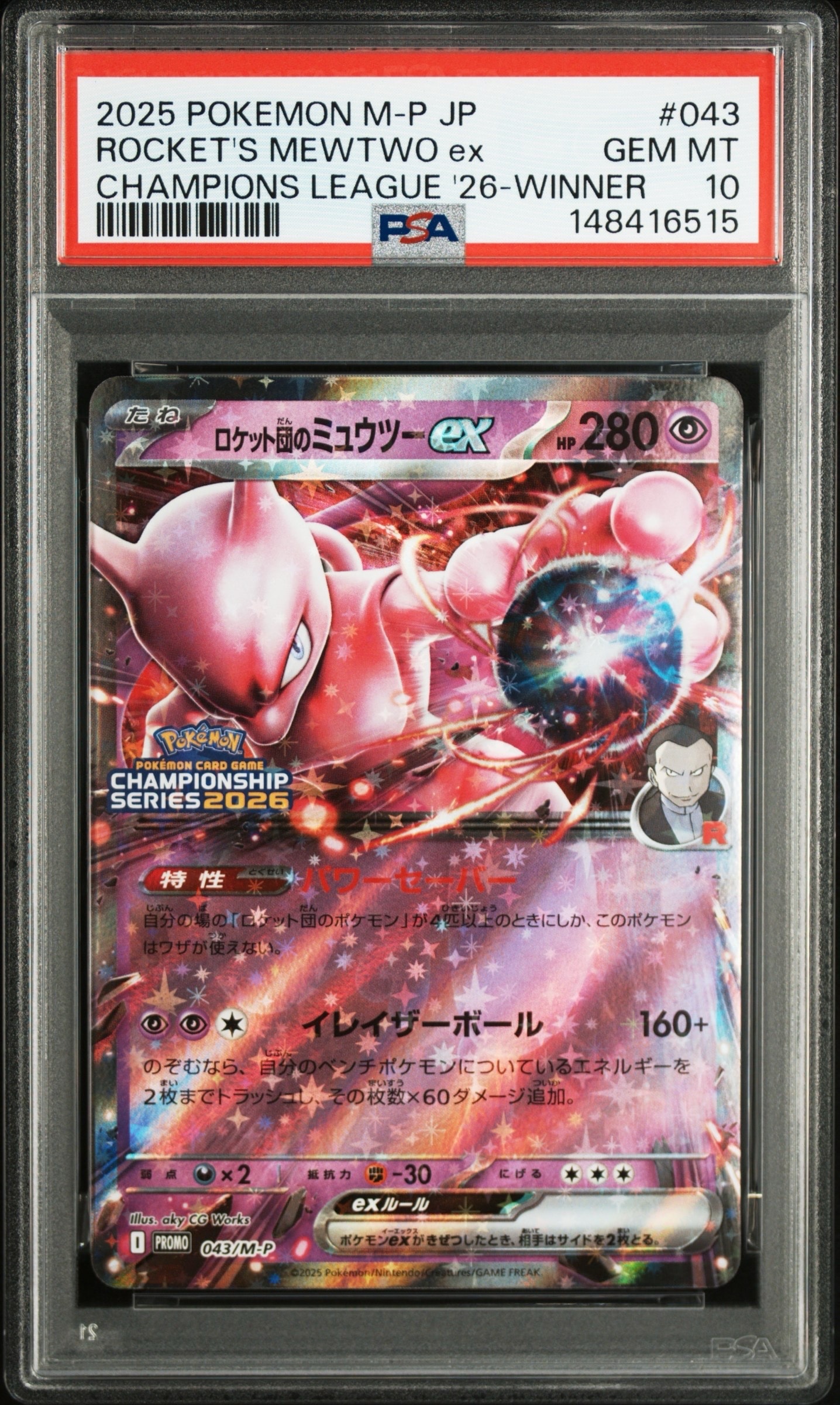 イーブイ ムンク展: プロモ[SM-P 287](プロモーションカード「SM-P