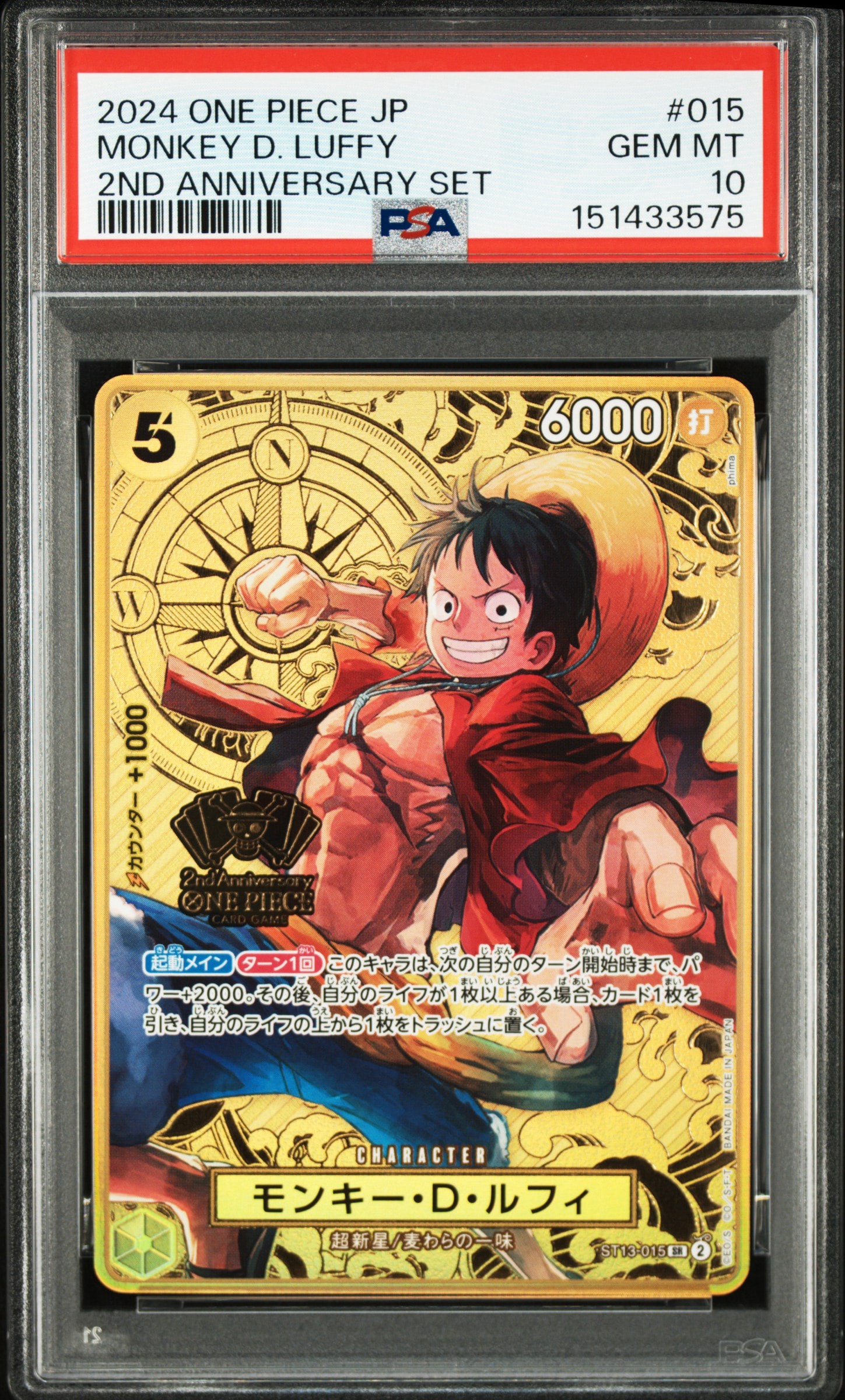 PSA10】モンキー・D・ルフィ SEC-P [OP05-119] (ブースターパック 新